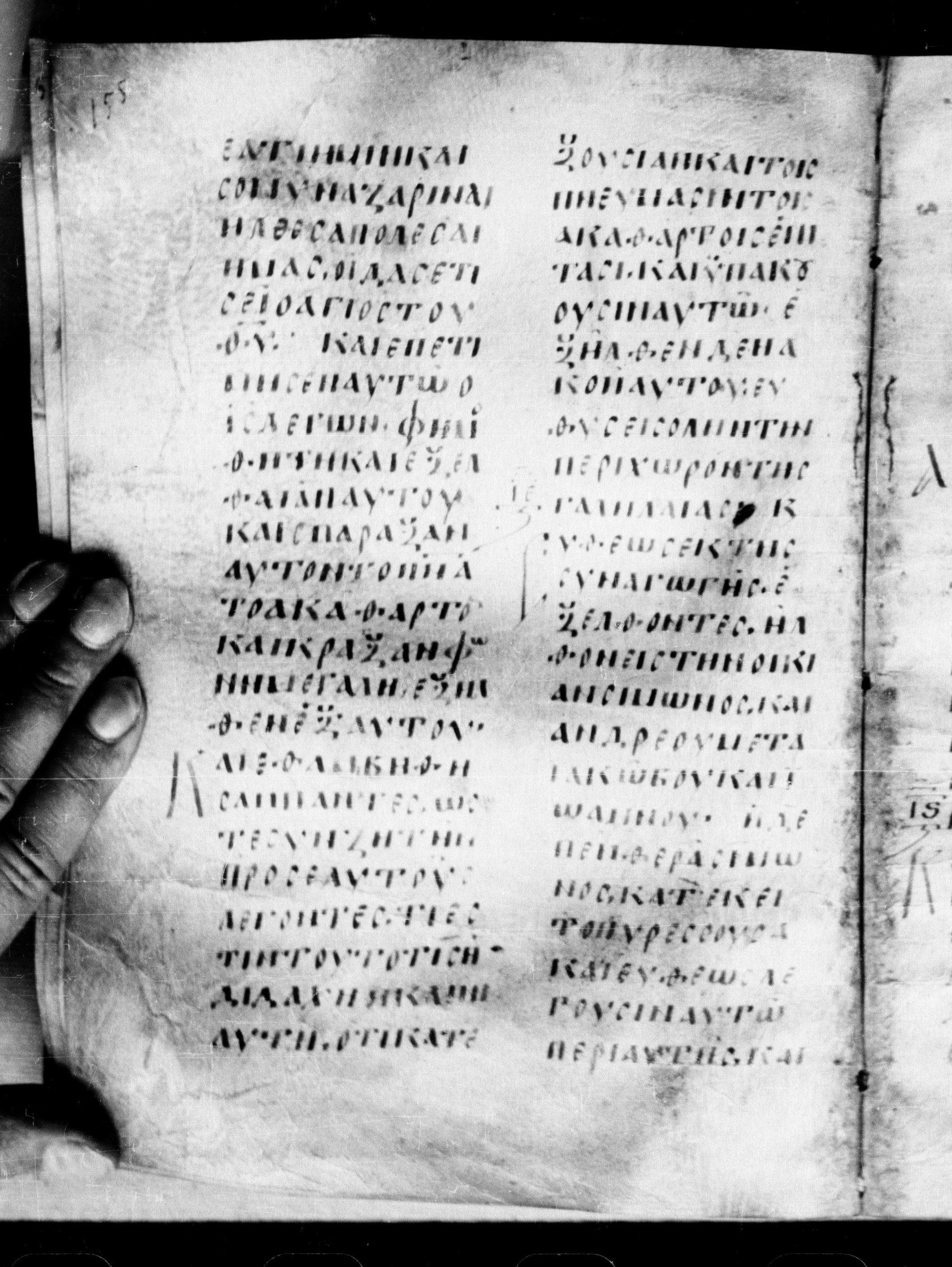 Uncial 0211 showing Mark 1:28 from 7th - 9th Century, currently housed at Georgian National Center of Manuscripts, Tbilisi, Georgia