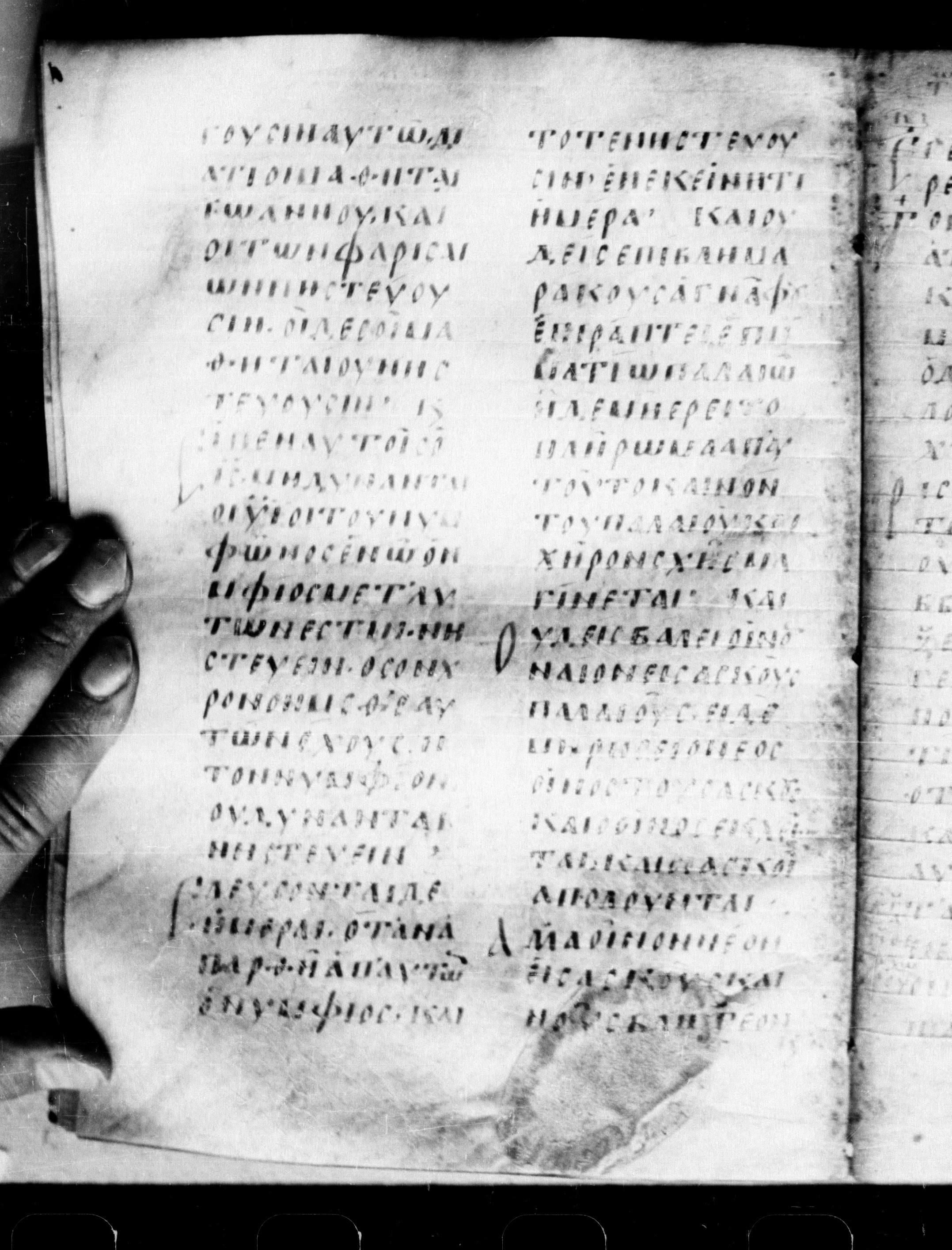 Uncial 0211 showing Mark 2:22 from 7th - 9th Century, currently housed at Georgian National Center of Manuscripts, Tbilisi, Georgia