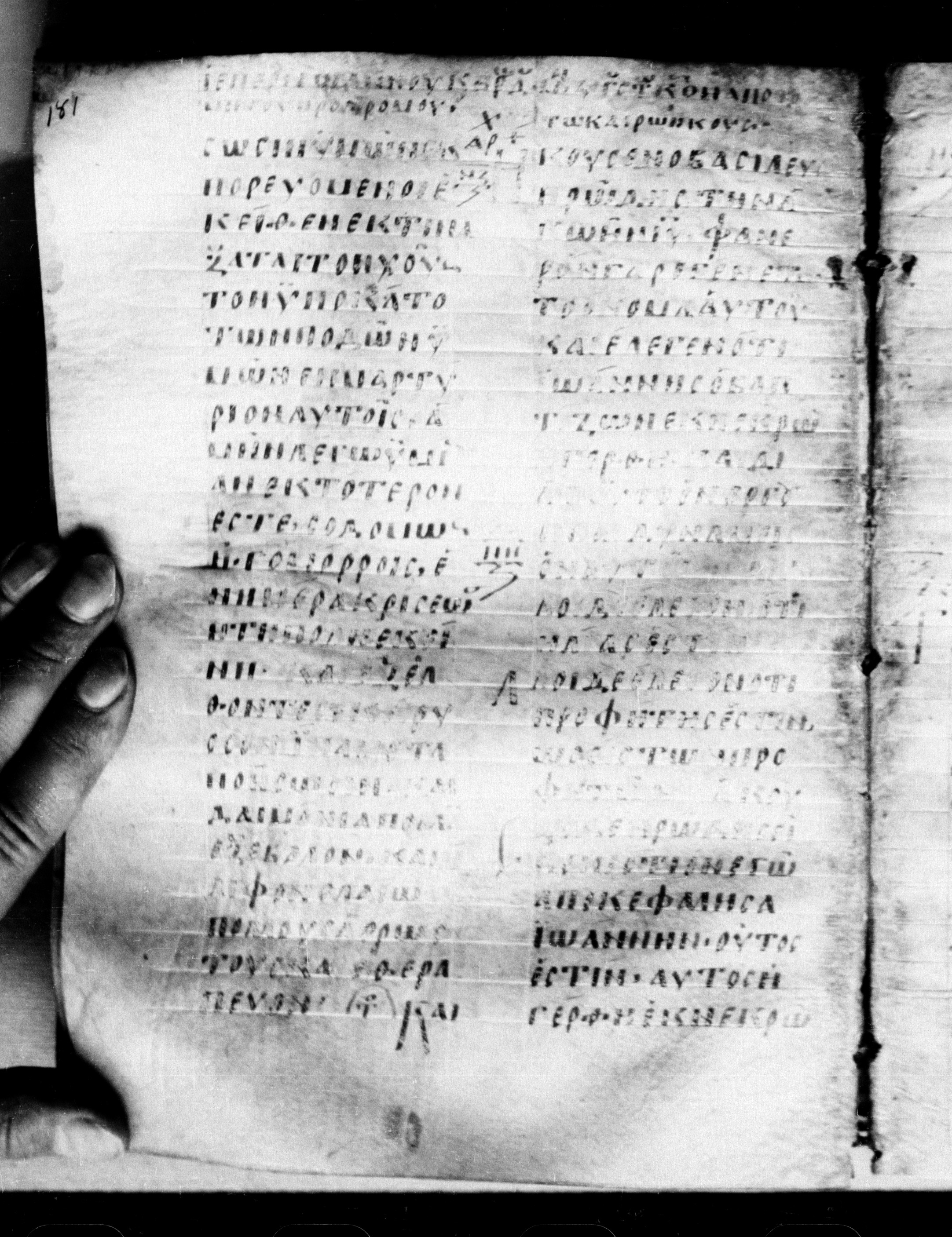 Uncial 0211 showing Mark 6:13 from 7th - 9th Century, currently housed at Georgian National Center of Manuscripts, Tbilisi, Georgia