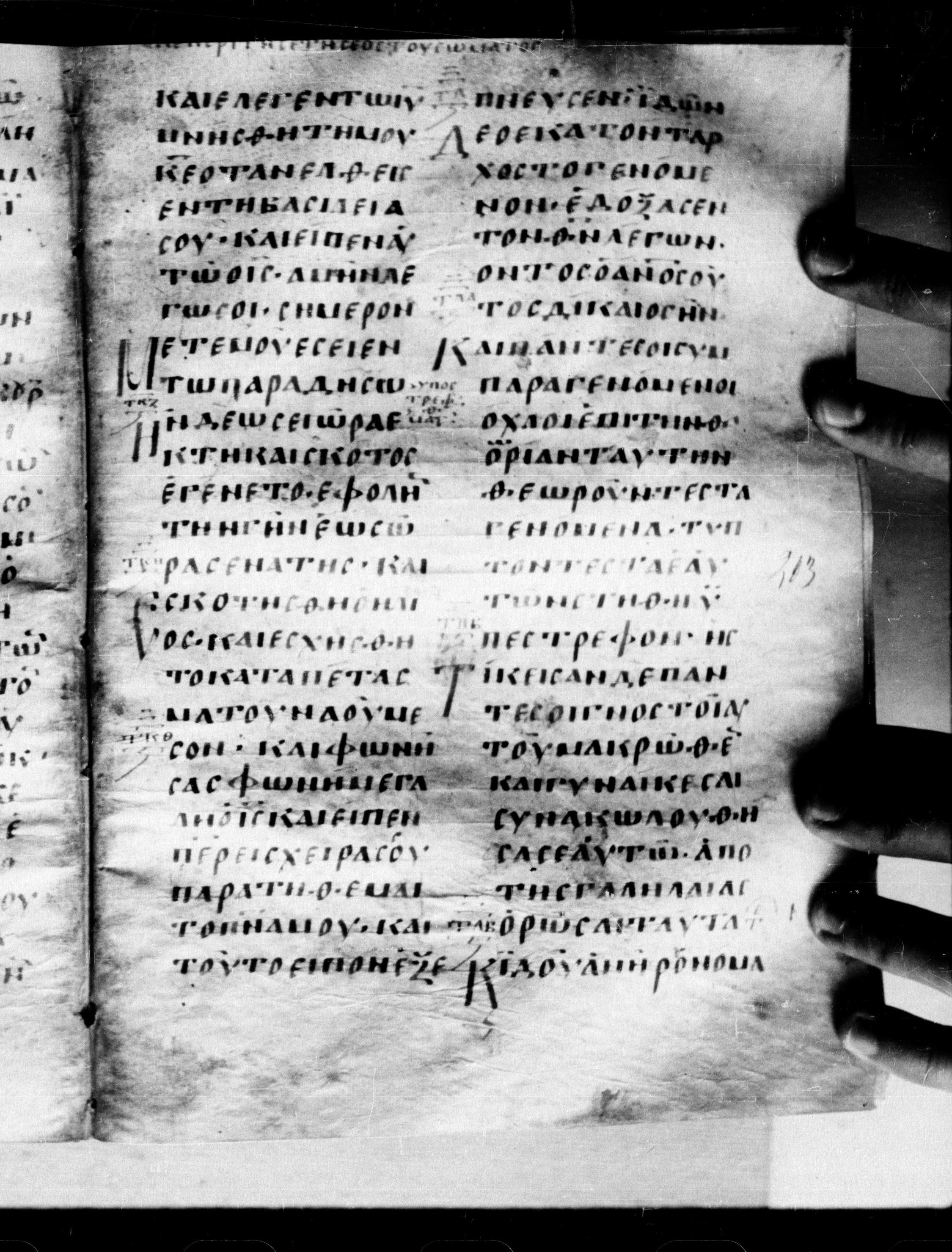 Uncial 0211 showing Luke 23:49 from 7th - 9th Century, currently housed at Georgian National Center of Manuscripts, Tbilisi, Georgia