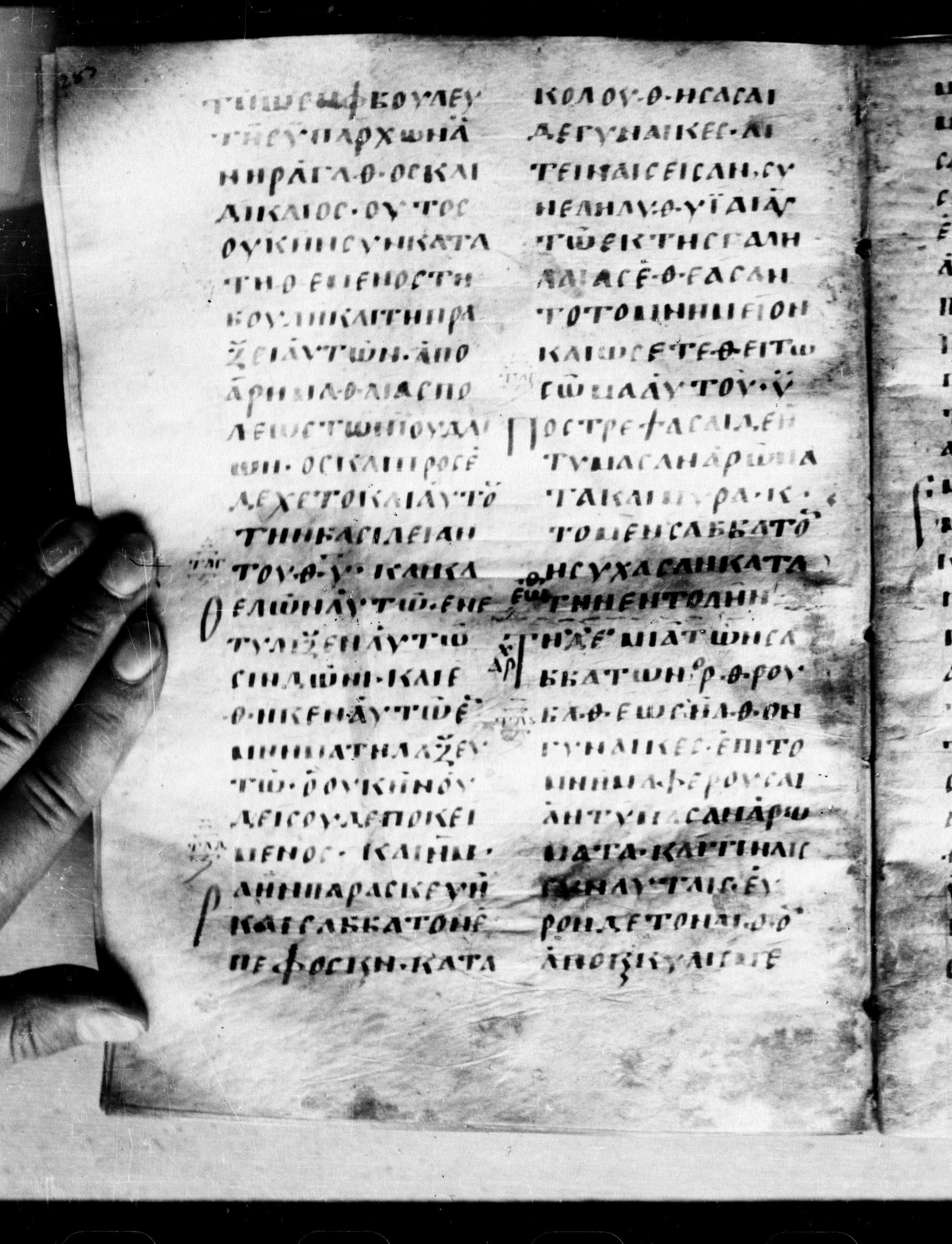 Uncial 0211 (Scan 1) showing Luke 24:2 from 7th - 9th Century, currently housed at Georgian National Center of Manuscripts, Tbilisi, Georgia