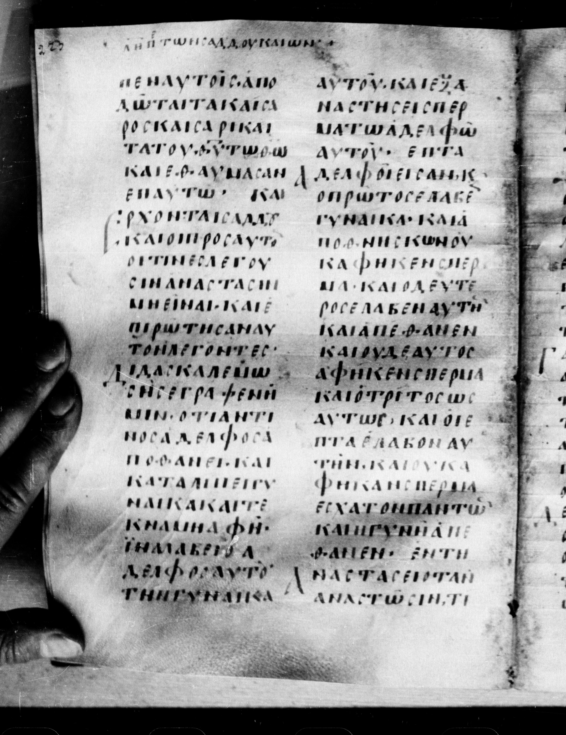 Uncial 0211 showing Mark 12:21 from 7th - 9th Century, currently housed at Georgian National Center of Manuscripts, Tbilisi, Georgia