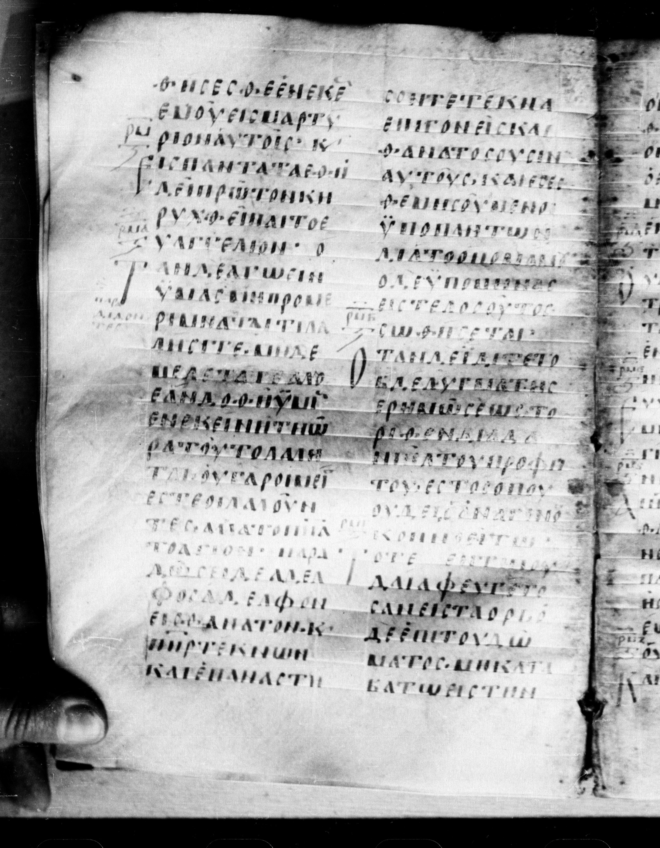 Uncial 0211 (Scan 2) showing Mark 13:9 from 7th - 9th Century, currently housed at Georgian National Center of Manuscripts, Tbilisi, Georgia