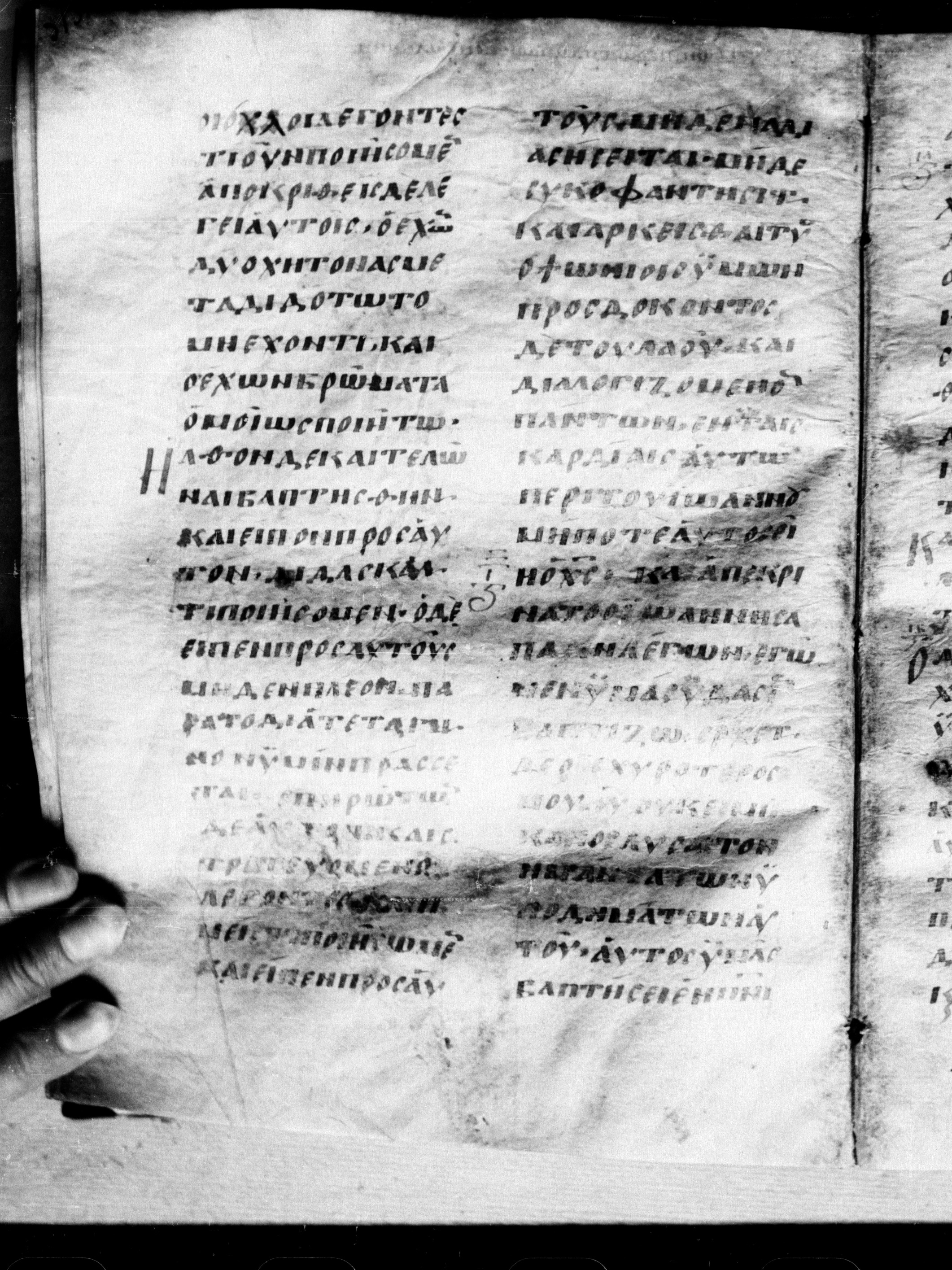 Uncial 0211 (Scan 2) showing Luke 3:21 from 7th - 9th Century, currently housed at Georgian National Center of Manuscripts, Tbilisi, Georgia