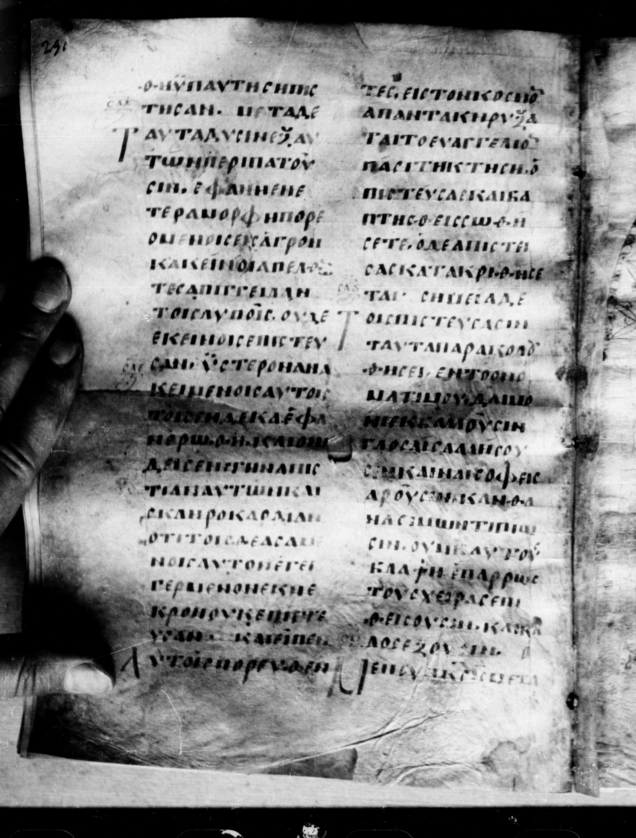 Uncial 0211 showing Mark 16:13 from 7th - 9th Century, currently housed at Georgian National Center of Manuscripts, Tbilisi, Georgia