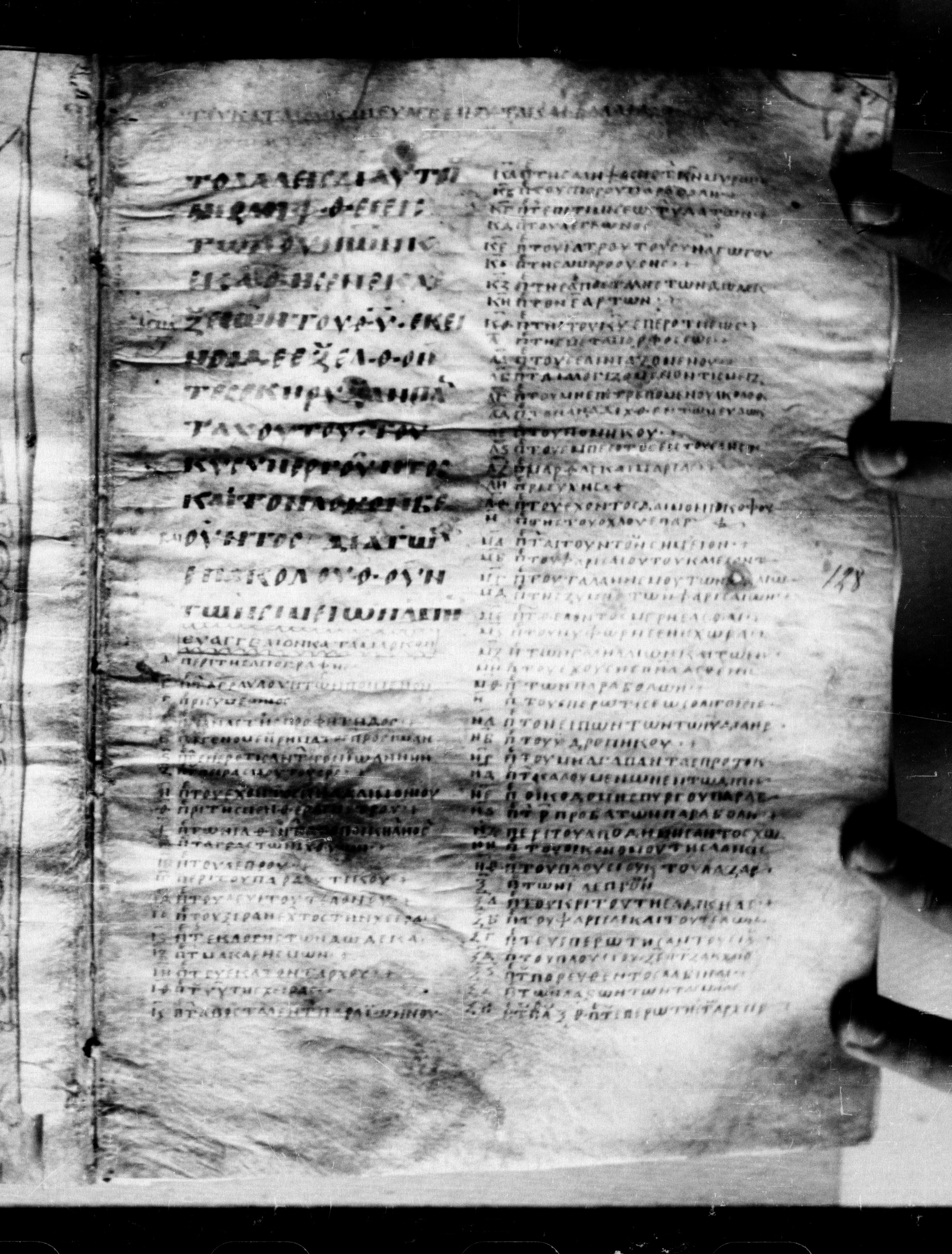 Uncial 0211 (Scan 2) showing Mark 16:19 from 7th - 9th Century, currently housed at Georgian National Center of Manuscripts, Tbilisi, Georgia