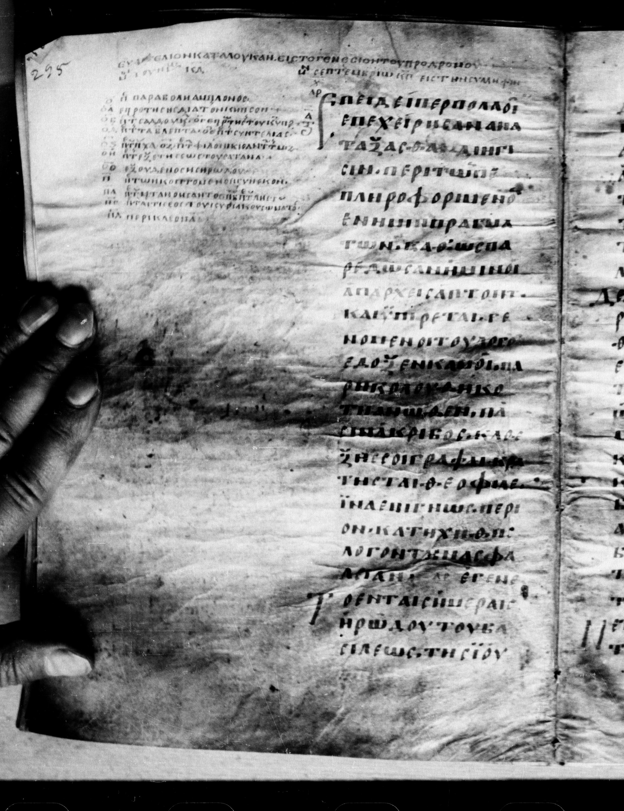 Uncial 0211 showing Luke 1:2 from 7th - 9th Century, currently housed at Georgian National Center of Manuscripts, Tbilisi, Georgia