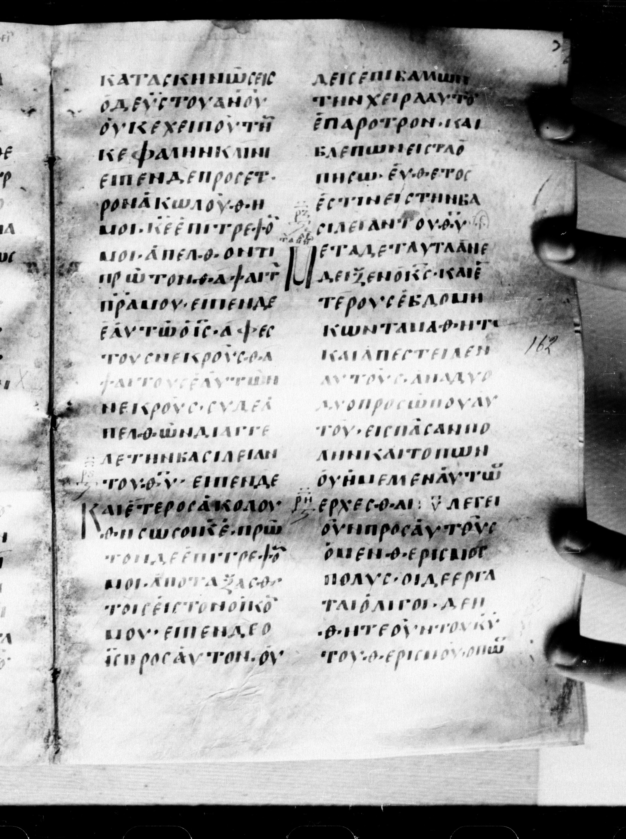 Uncial 0211 (Scan 1) showing Luke 10:2 from 7th - 9th Century, currently housed at Georgian National Center of Manuscripts, Tbilisi, Georgia