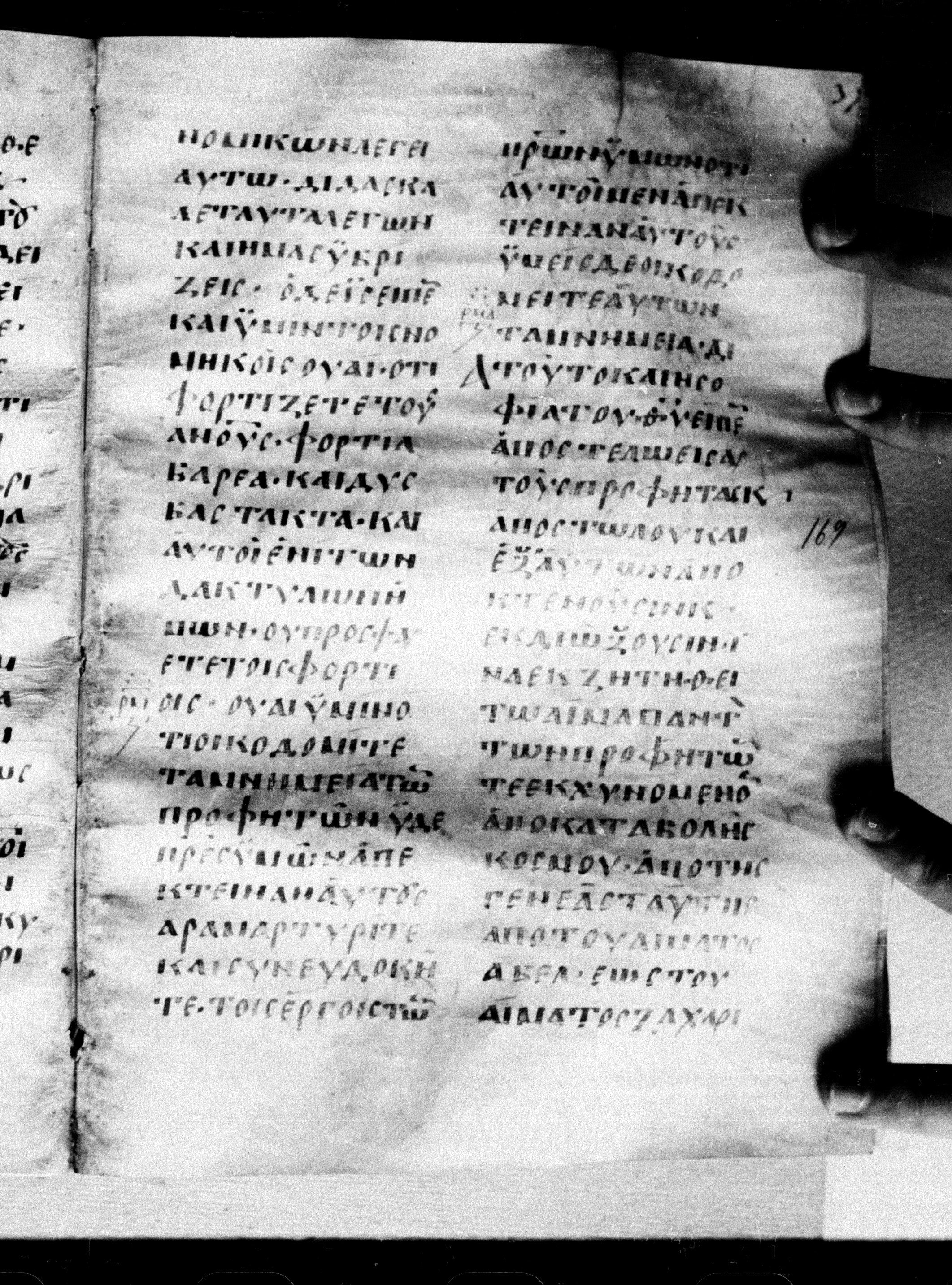 Uncial 0211 showing Luke 11:49 from 7th - 9th Century, currently housed at Georgian National Center of Manuscripts, Tbilisi, Georgia
