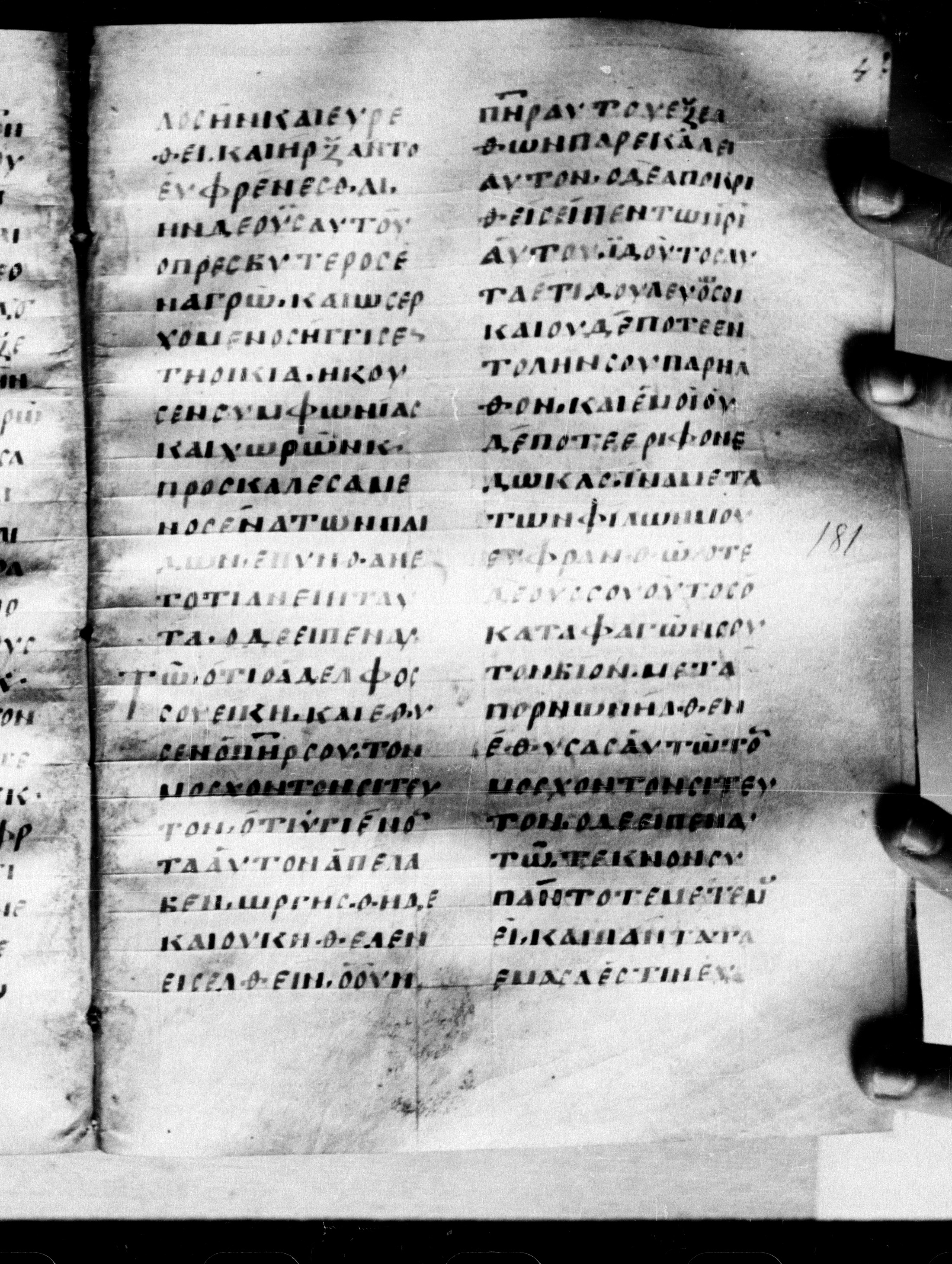 Uncial 0211 showing Luke 15:28 from 7th - 9th Century, currently housed at Georgian National Center of Manuscripts, Tbilisi, Georgia