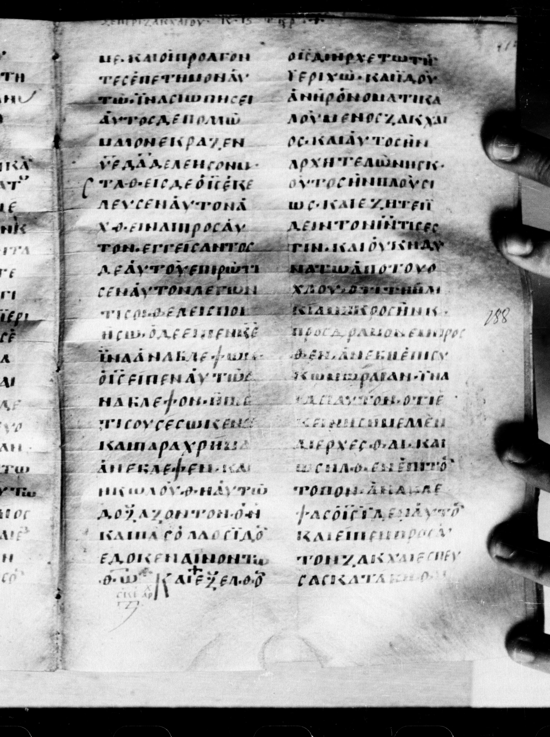 Uncial 0211 showing Luke 18:39 from 7th - 9th Century, currently housed at Georgian National Center of Manuscripts, Tbilisi, Georgia