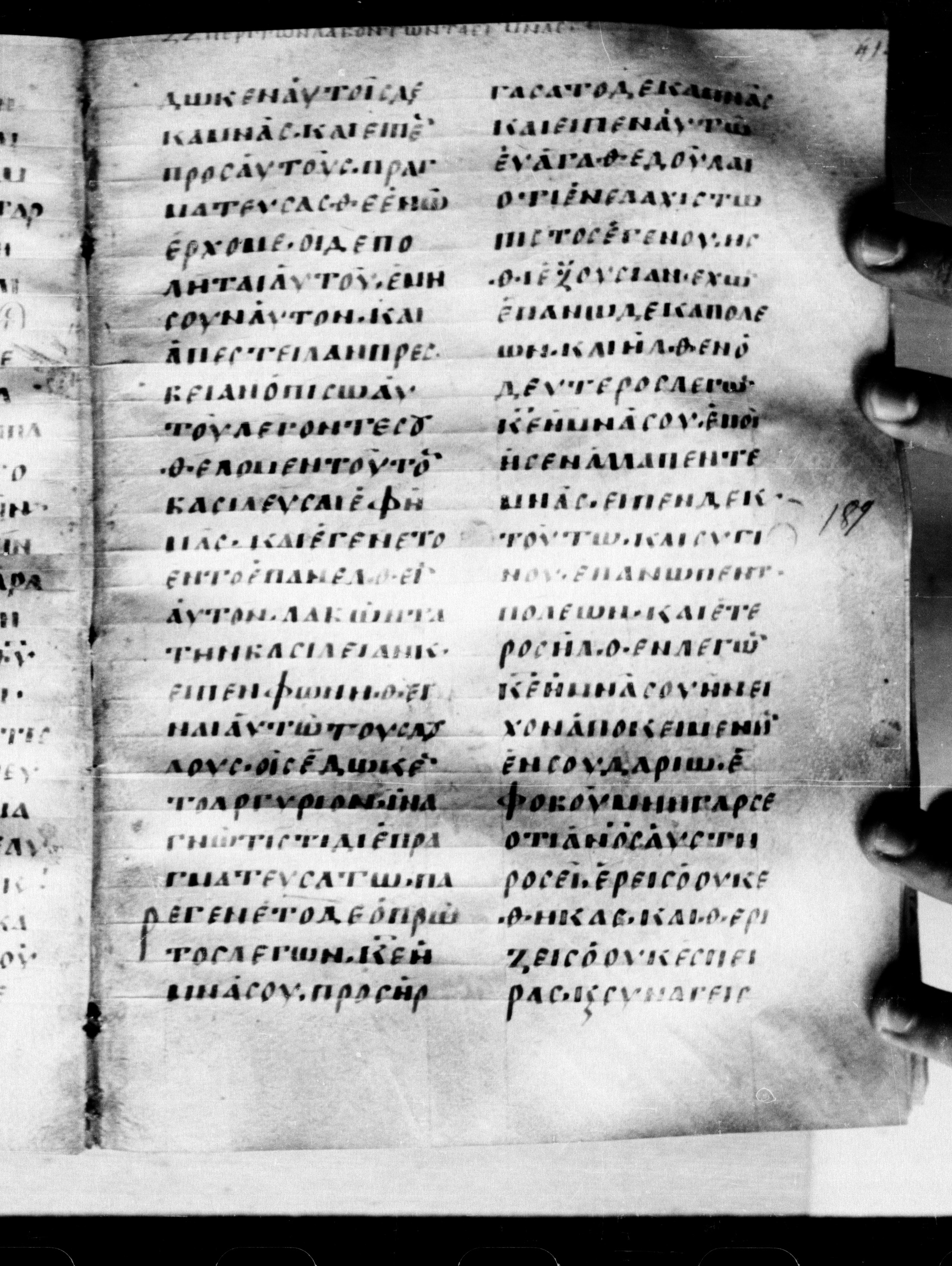 Uncial 0211 (Scan 1) showing Luke 19:21 from 7th - 9th Century, currently housed at Georgian National Center of Manuscripts, Tbilisi, Georgia