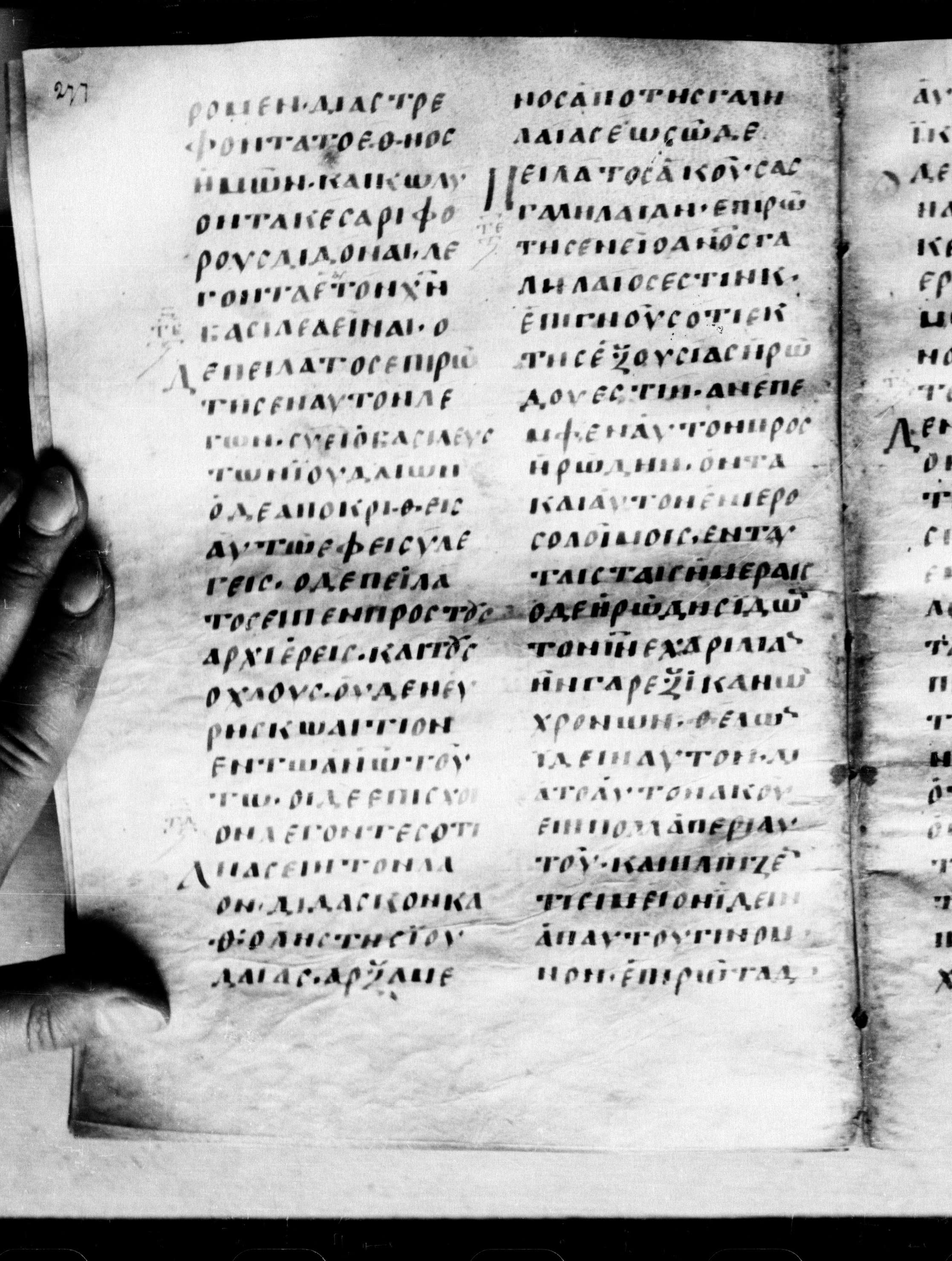 Uncial 0211 (Scan 2) showing Luke 23:2 from 7th - 9th Century, currently housed at Georgian National Center of Manuscripts, Tbilisi, Georgia