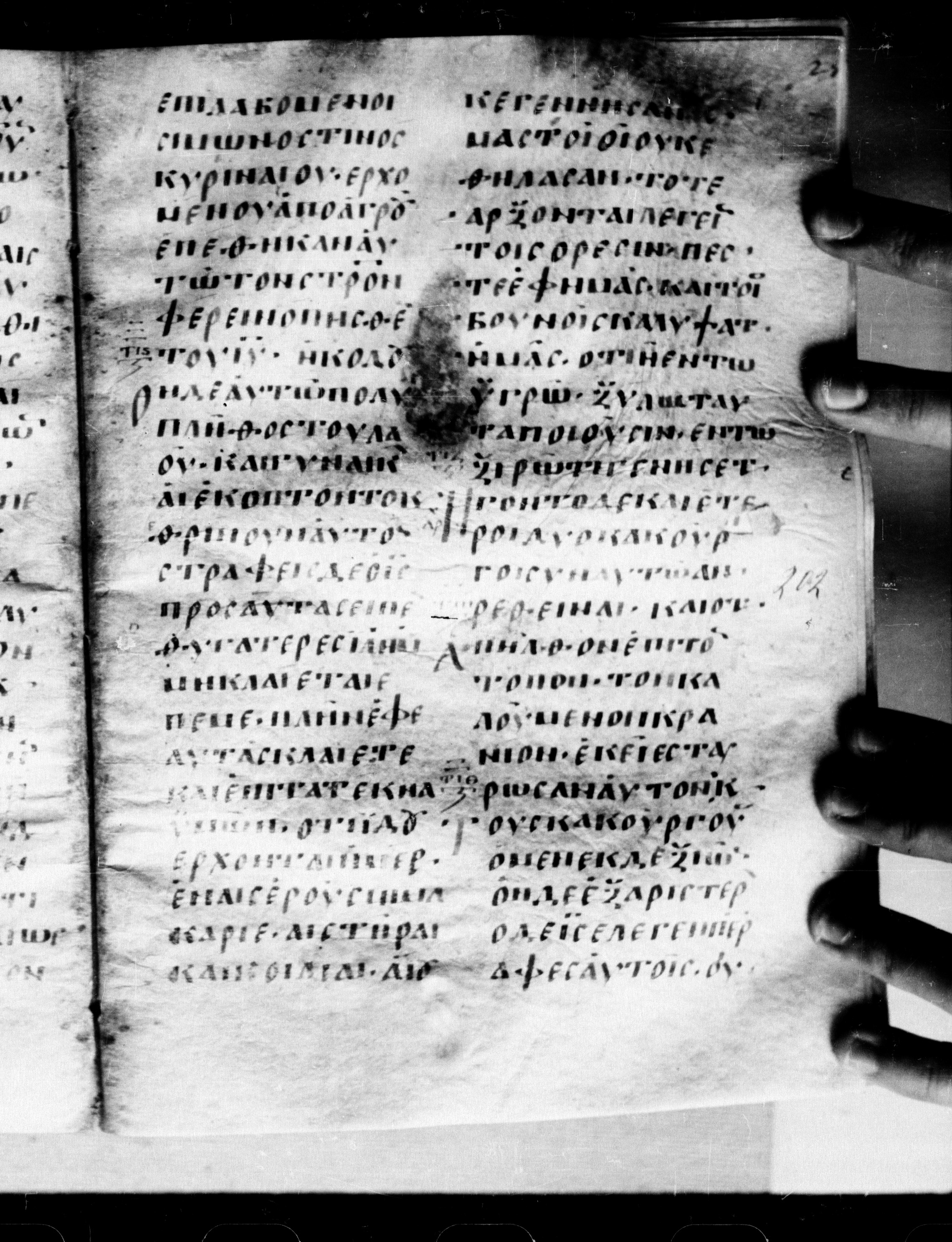 Uncial 0211 showing Luke 23:29 from 7th - 9th Century, currently housed at Georgian National Center of Manuscripts, Tbilisi, Georgia