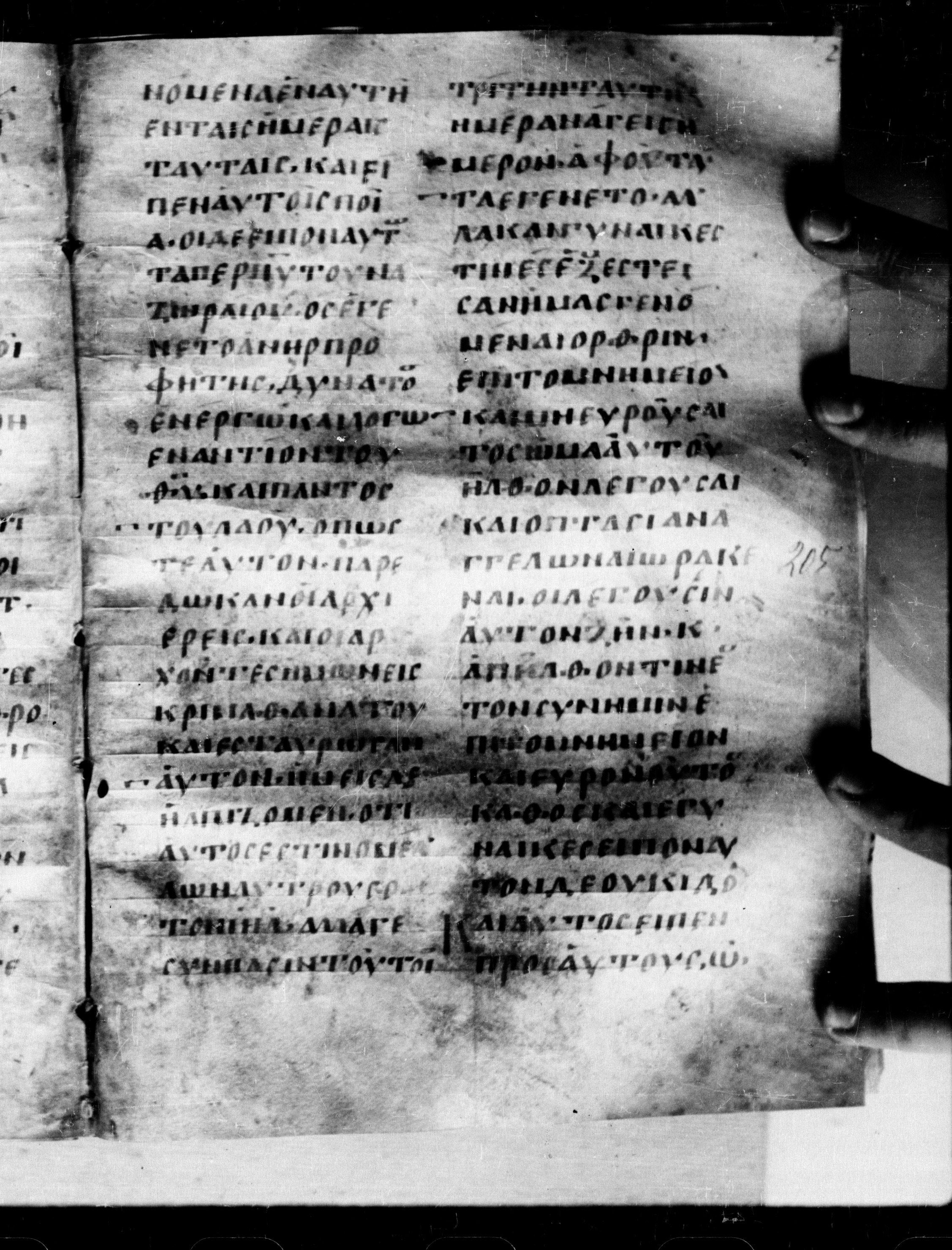 Uncial 0211 showing Luke 24:21 from 7th - 9th Century, currently housed at Georgian National Center of Manuscripts, Tbilisi, Georgia