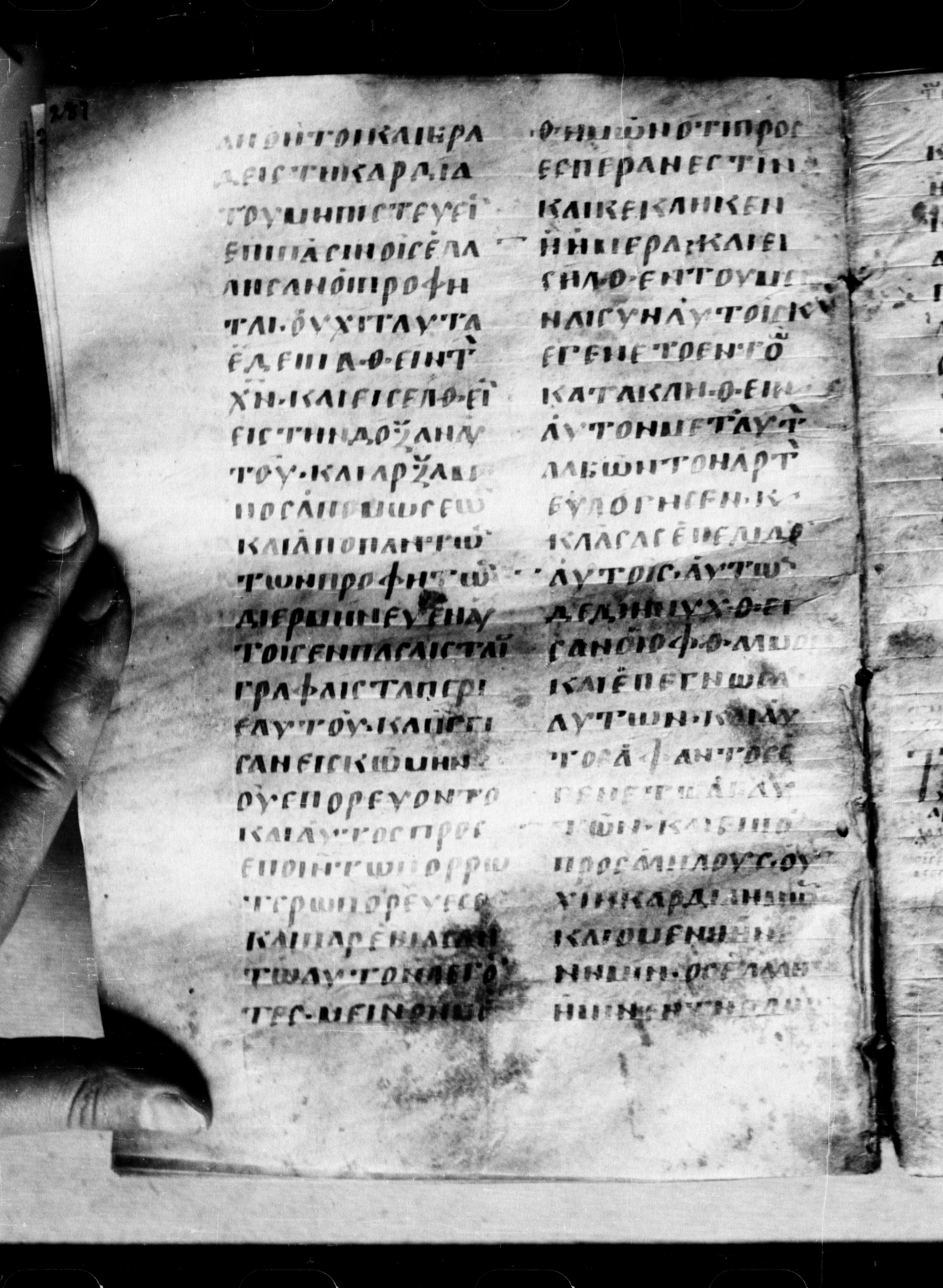 Uncial 0211 (Scan 1) showing Luke 24:32 from 7th - 9th Century, currently housed at Georgian National Center of Manuscripts, Tbilisi, Georgia
