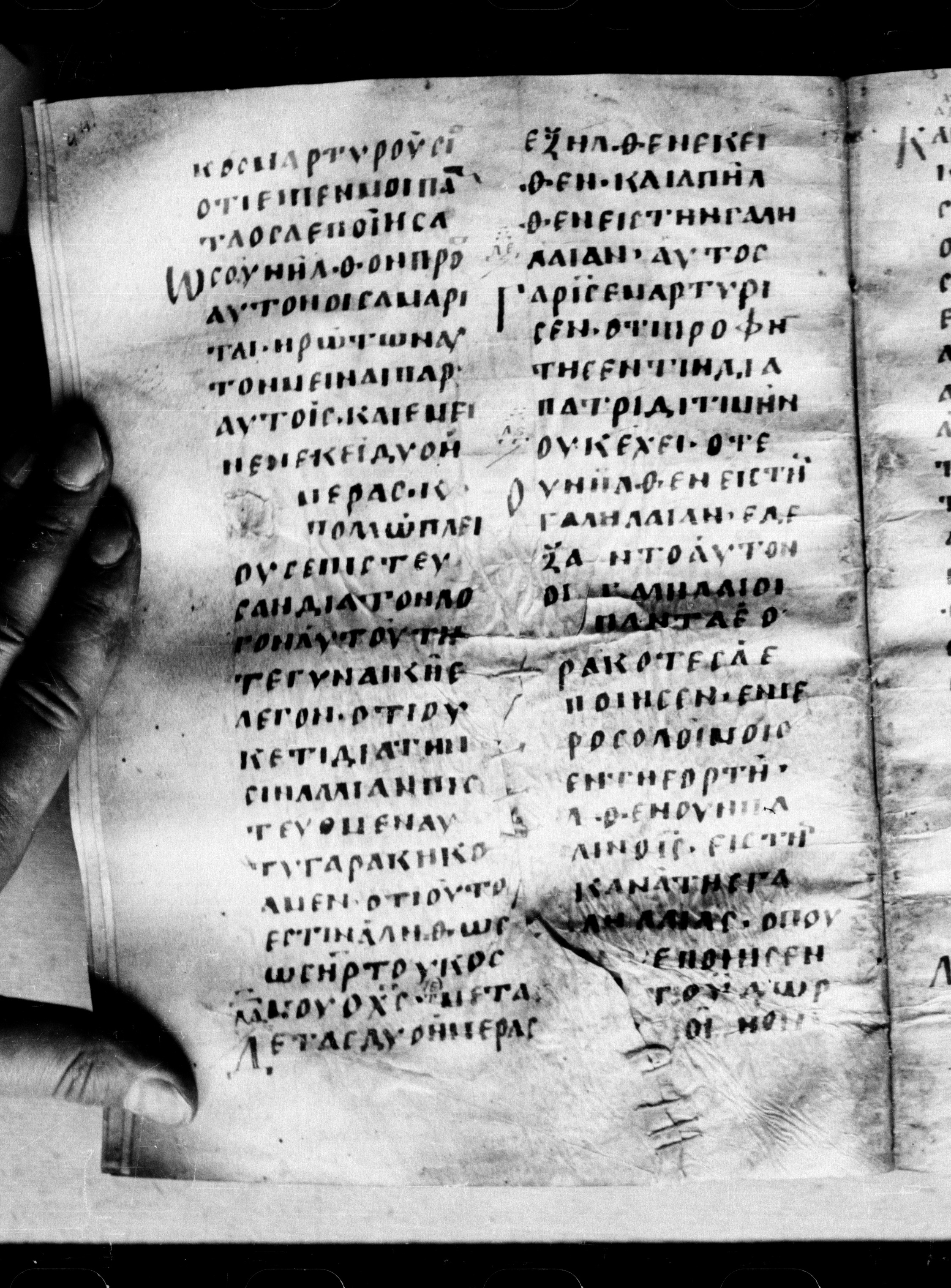 Uncial 0211 (Scan 2) showing John 4:39 from 7th - 9th Century, currently housed at Georgian National Center of Manuscripts, Tbilisi, Georgia