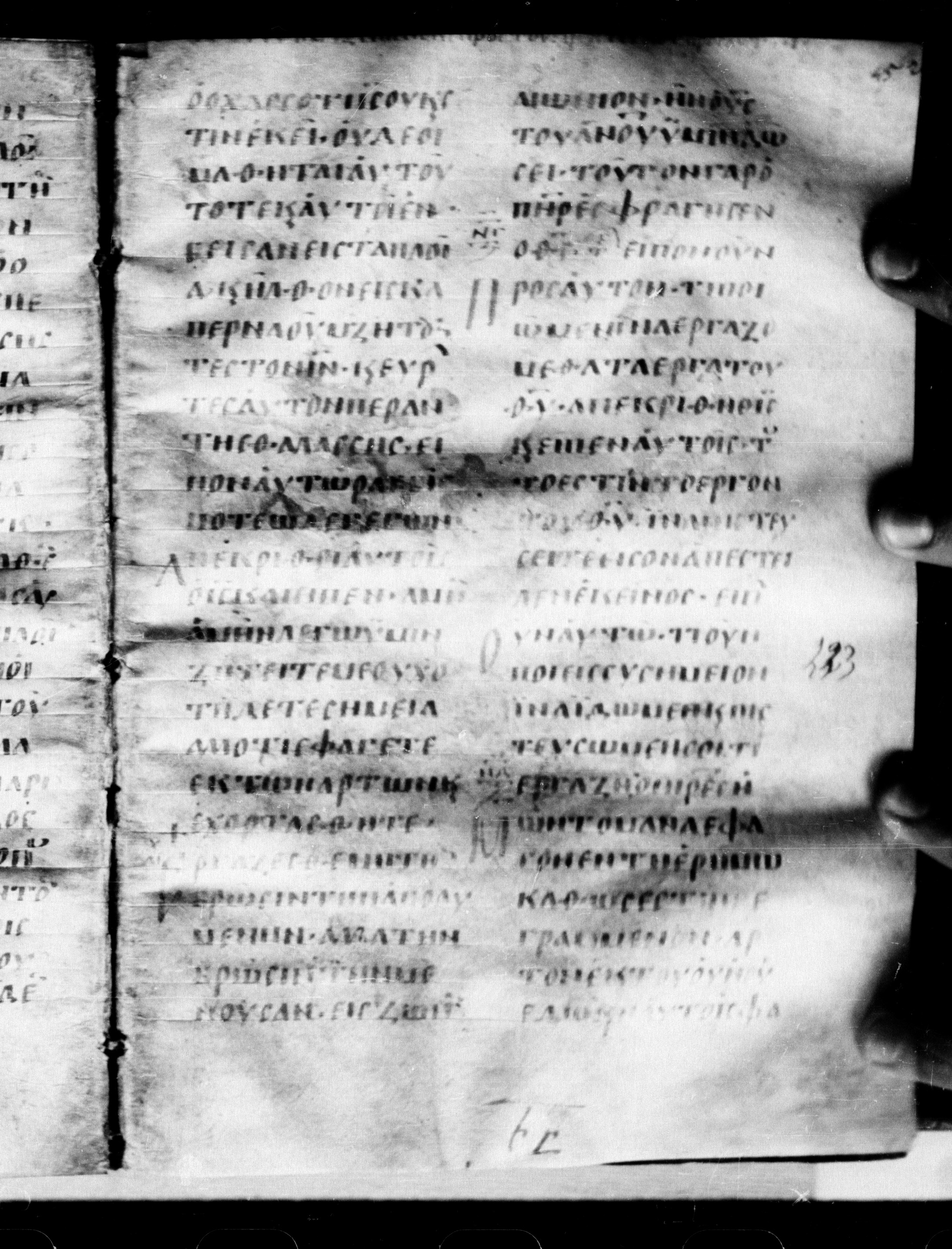 Uncial 0211 showing John 6:25 from 7th - 9th Century, currently housed at Georgian National Center of Manuscripts, Tbilisi, Georgia