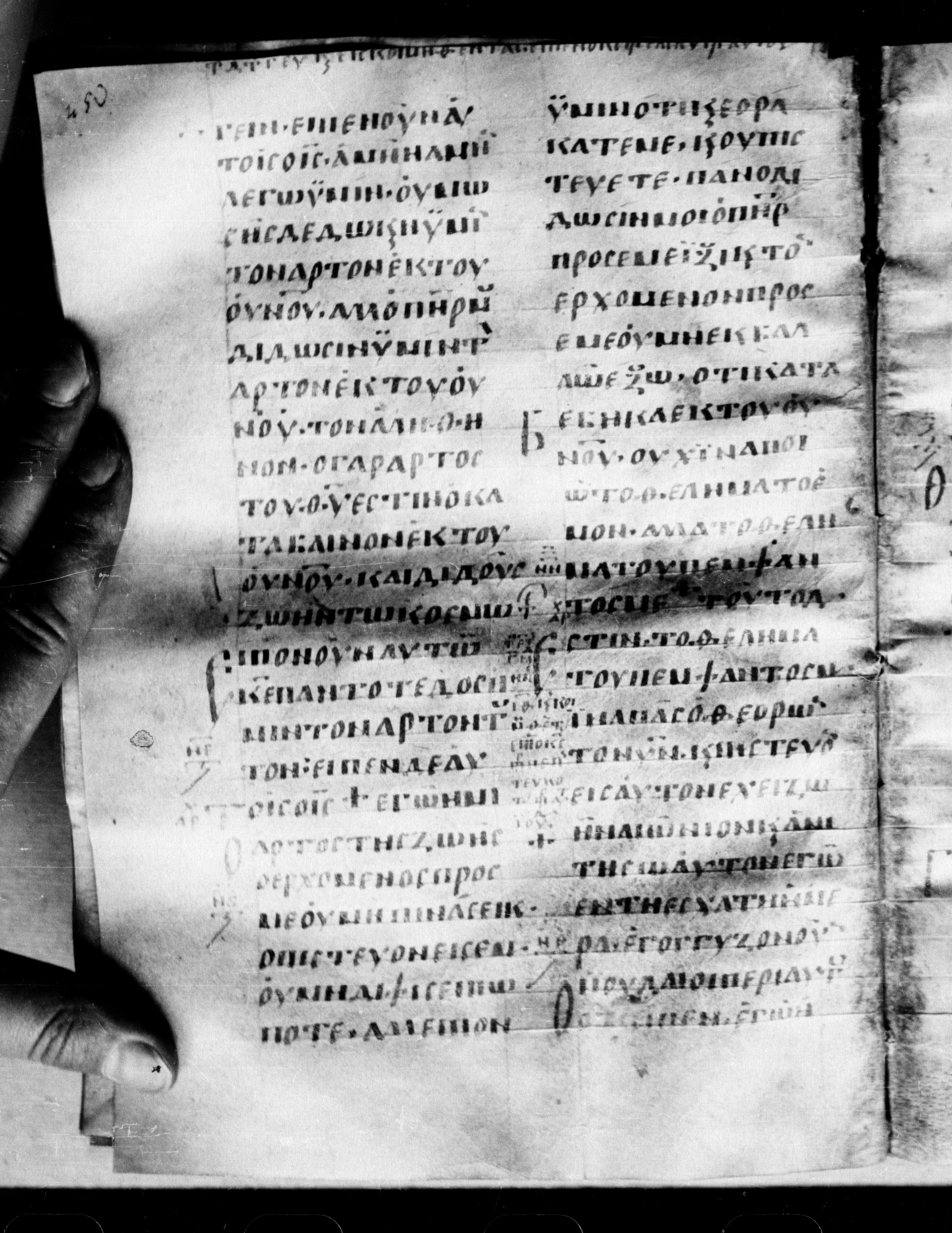 Uncial 0211 showing John 6:34 from 7th - 9th Century, currently housed at Georgian National Center of Manuscripts, Tbilisi, Georgia