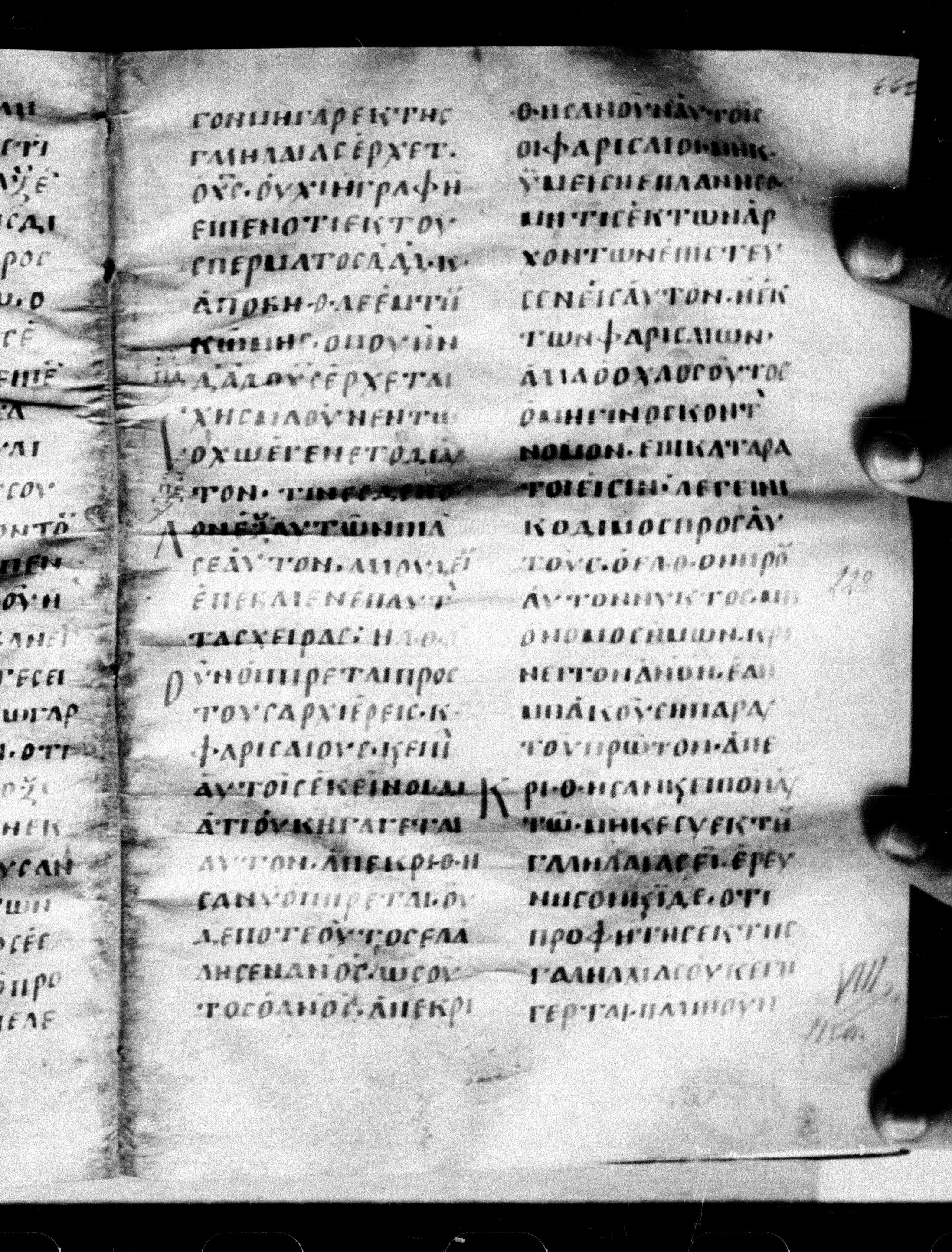 Uncial 0211 showing John 8:2 from 7th - 9th Century, currently housed at Georgian National Center of Manuscripts, Tbilisi, Georgia