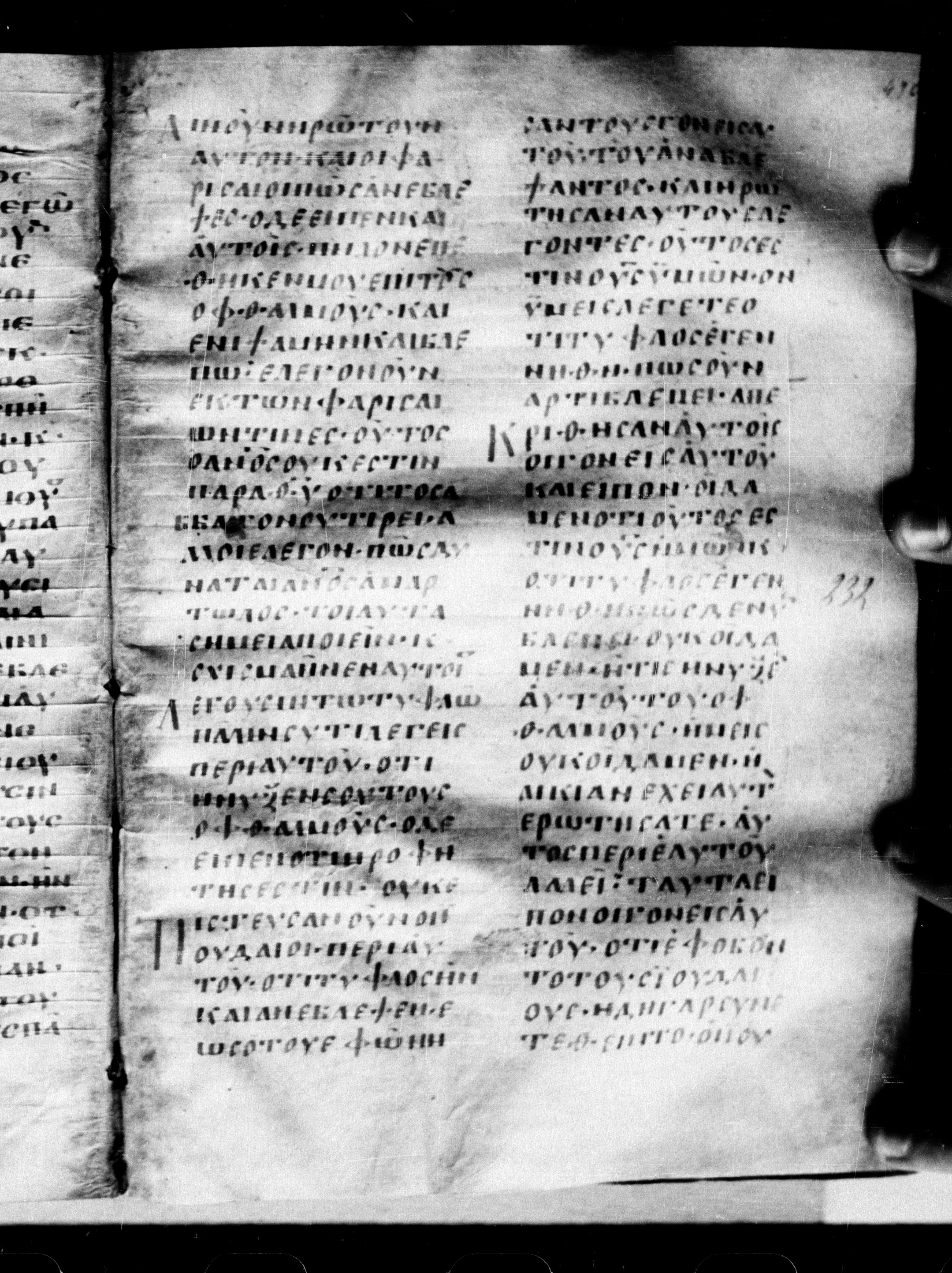 Uncial 0211 showing John 9:21 from 7th - 9th Century, currently housed at Georgian National Center of Manuscripts, Tbilisi, Georgia