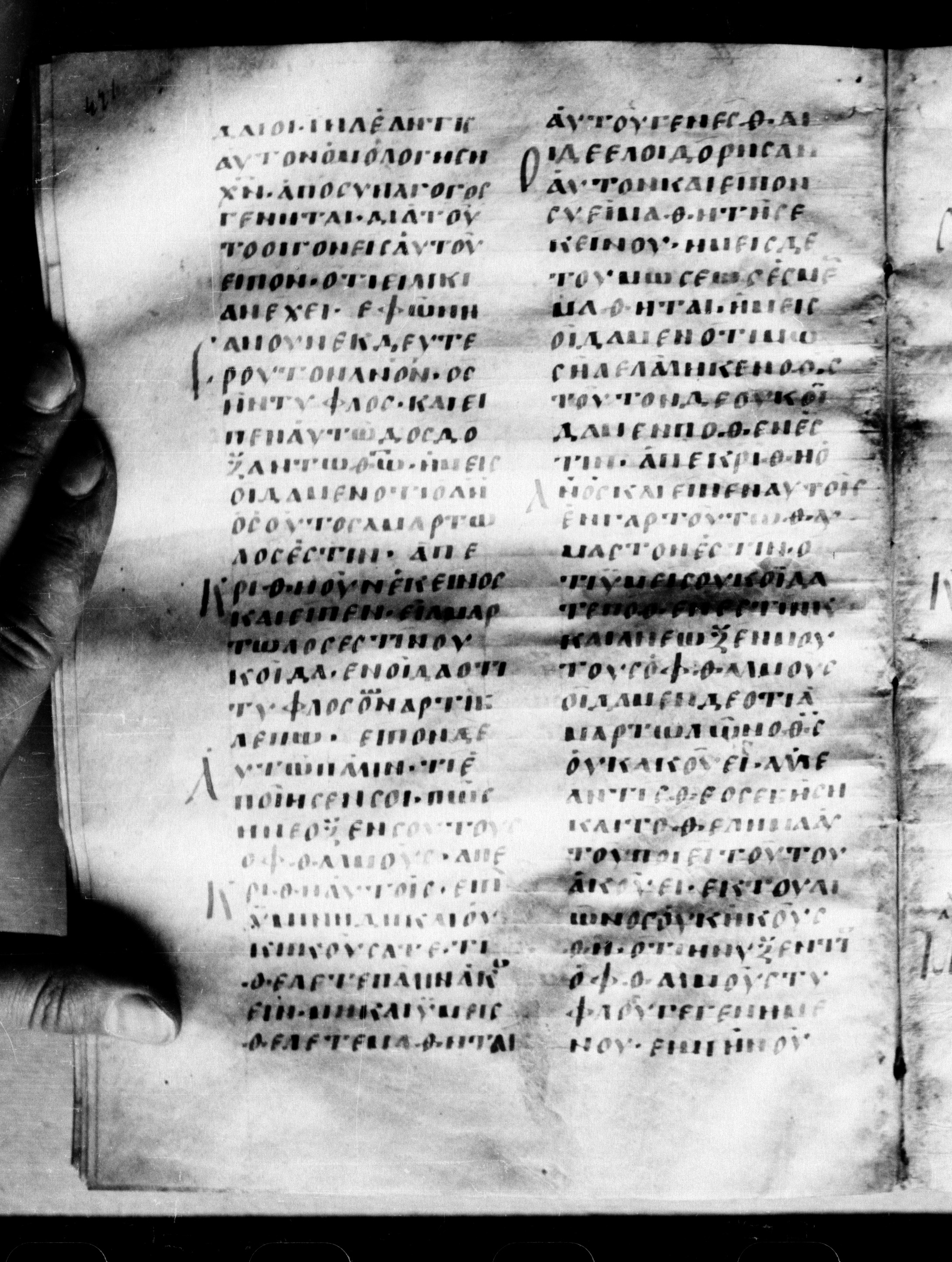 Uncial 0211 showing John 9:28 from 7th - 9th Century, currently housed at Georgian National Center of Manuscripts, Tbilisi, Georgia