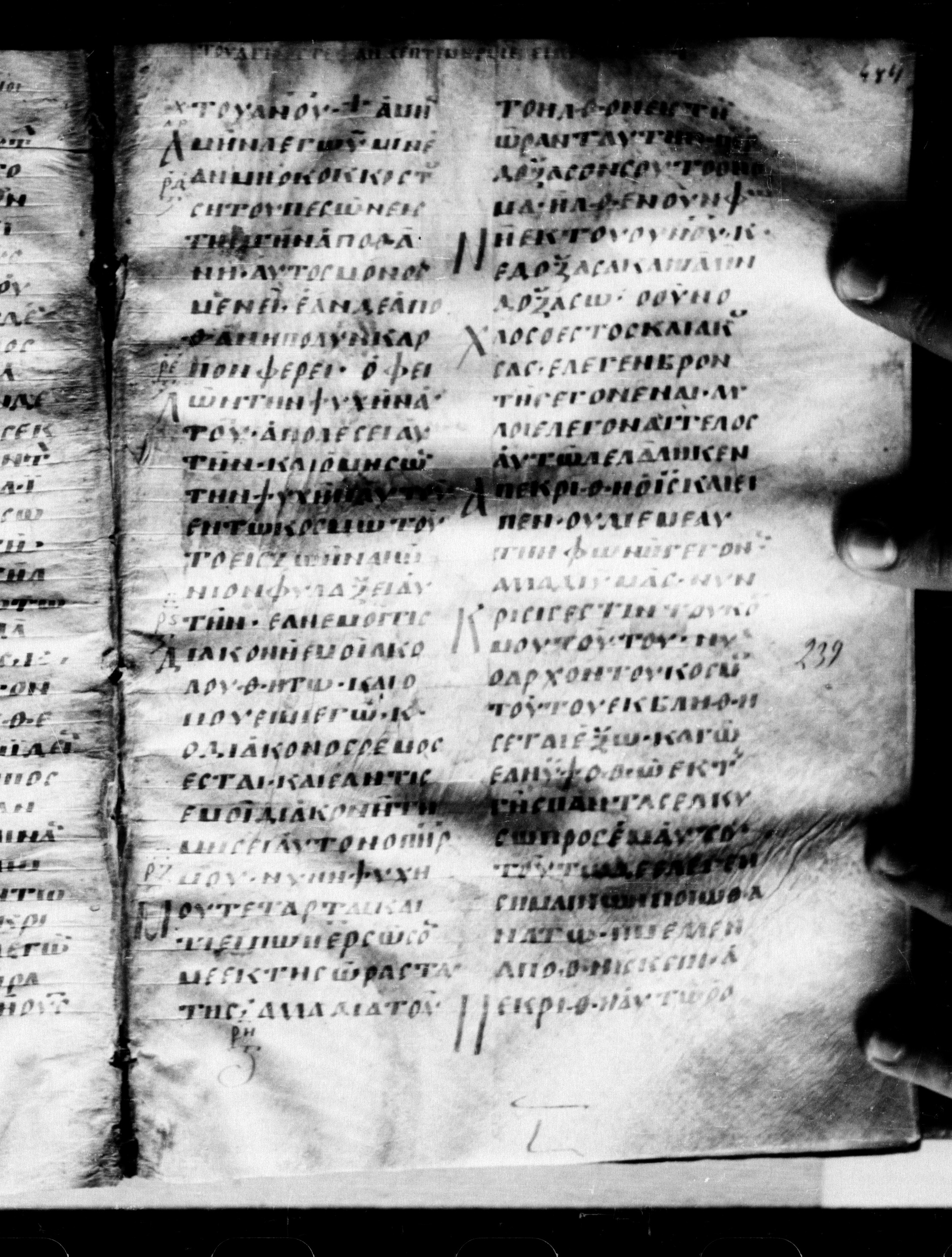 Uncial 0211 showing John 12:33 from 7th - 9th Century, currently housed at Georgian National Center of Manuscripts, Tbilisi, Georgia