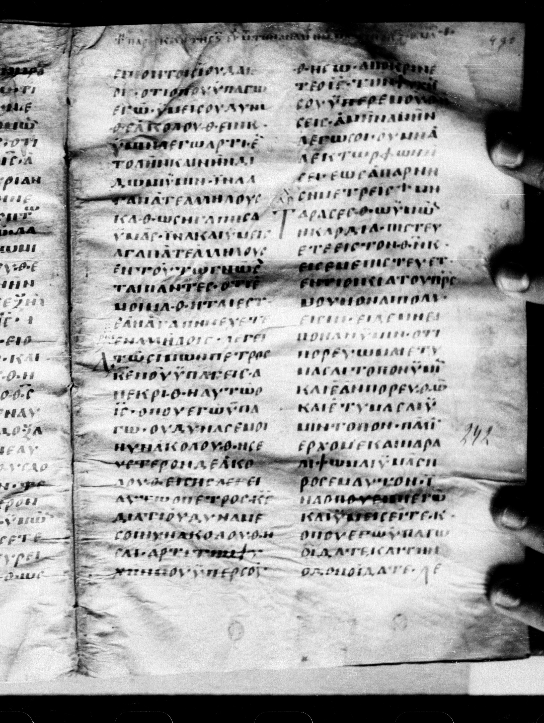 Uncial 0211 (Scan 2) showing John 13:33 from 7th - 9th Century, currently housed at Georgian National Center of Manuscripts, Tbilisi, Georgia