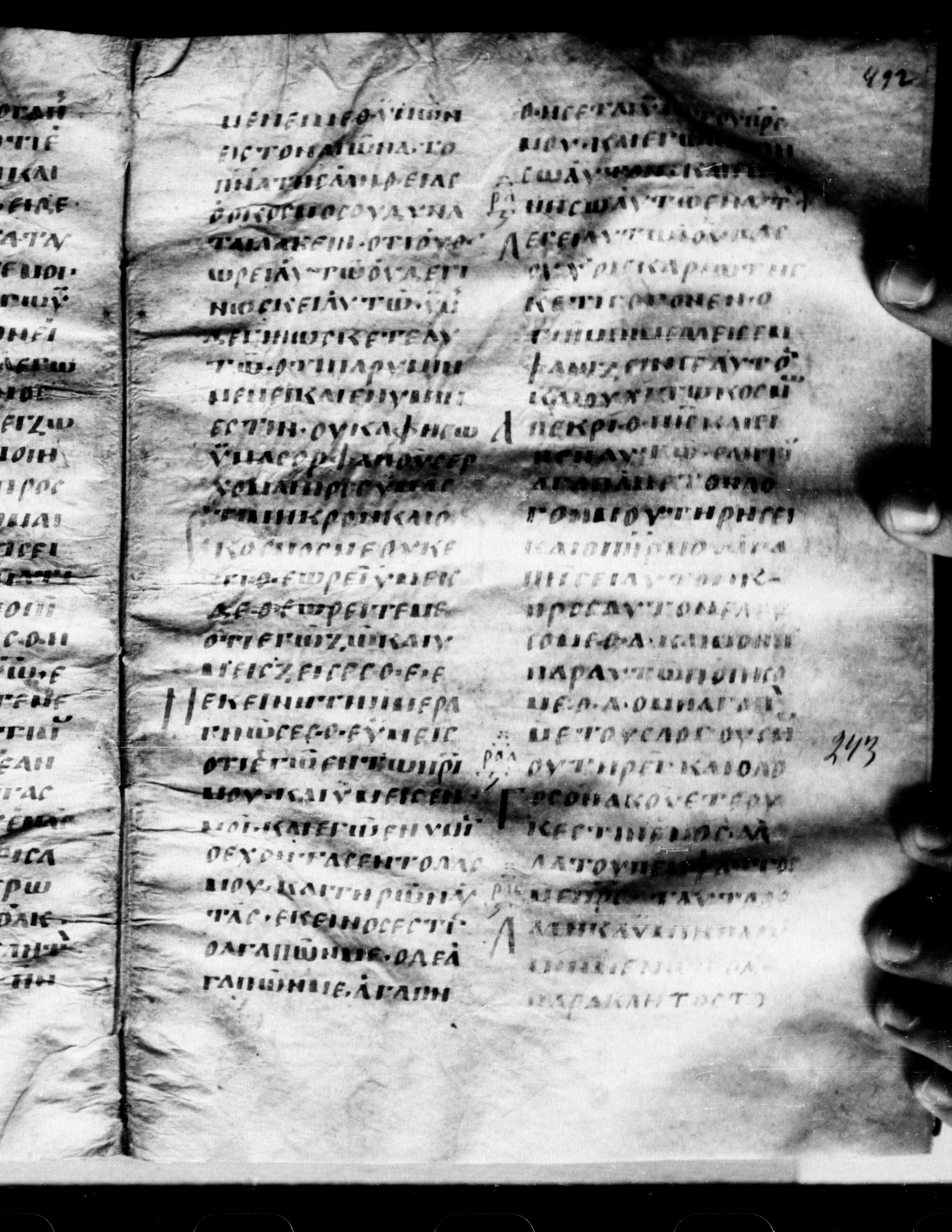 Uncial 0211 showing John 14:21 from 7th - 9th Century, currently housed at Georgian National Center of Manuscripts, Tbilisi, Georgia