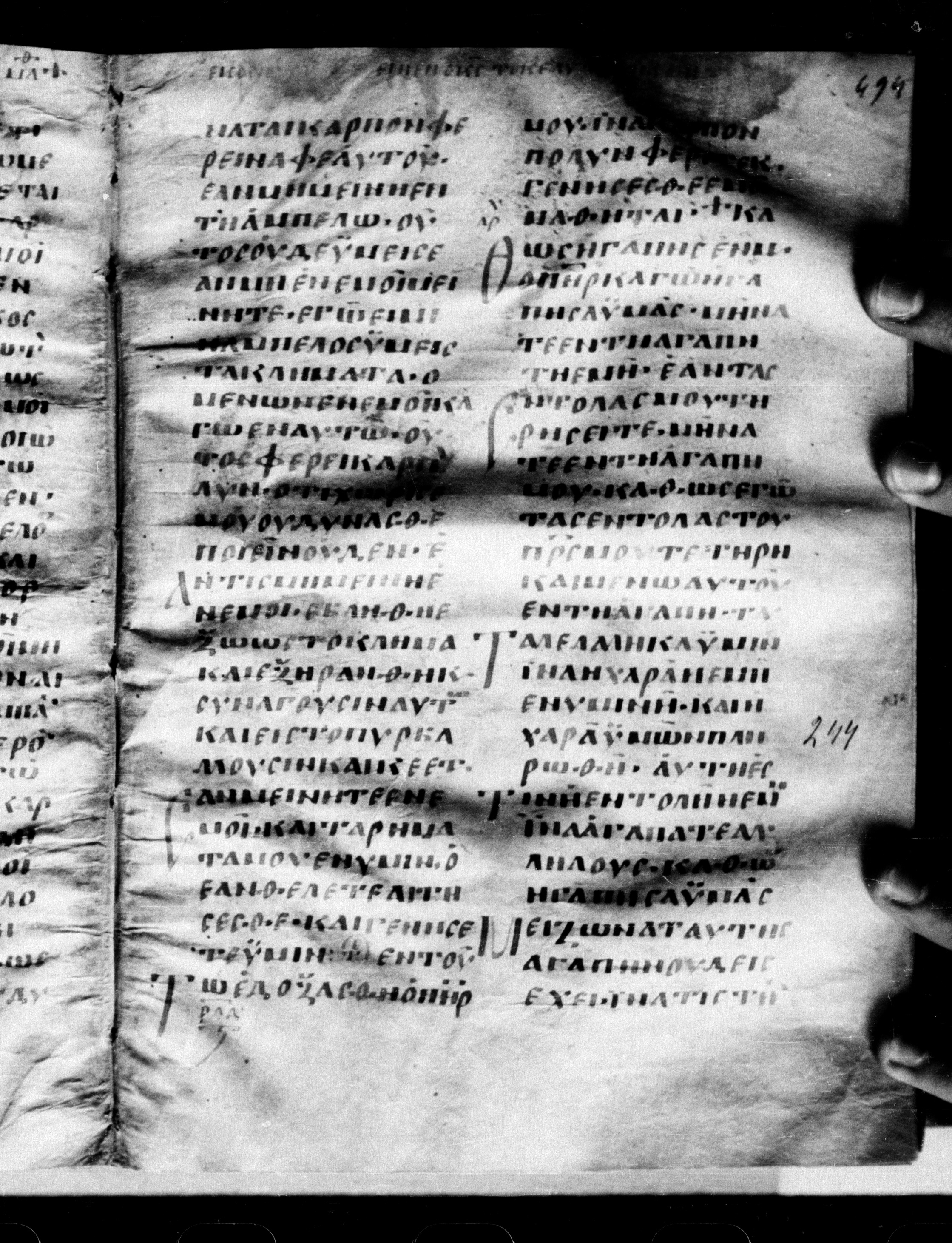 Uncial 0211 (Scan 1) showing John 15:13 from 7th - 9th Century, currently housed at Georgian National Center of Manuscripts, Tbilisi, Georgia