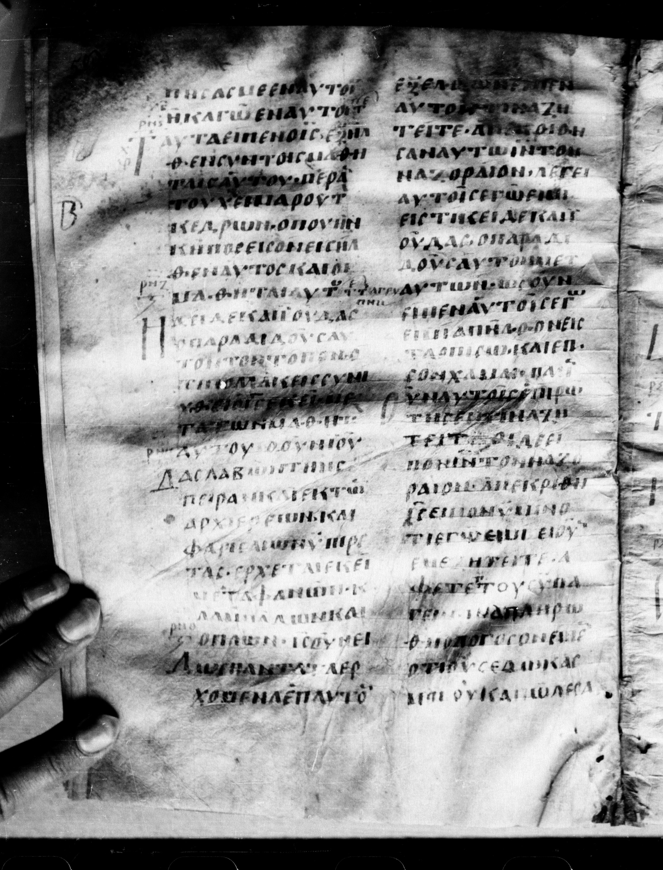 Uncial 0211 showing John 18:2 from 7th - 9th Century, currently housed at Georgian National Center of Manuscripts, Tbilisi, Georgia