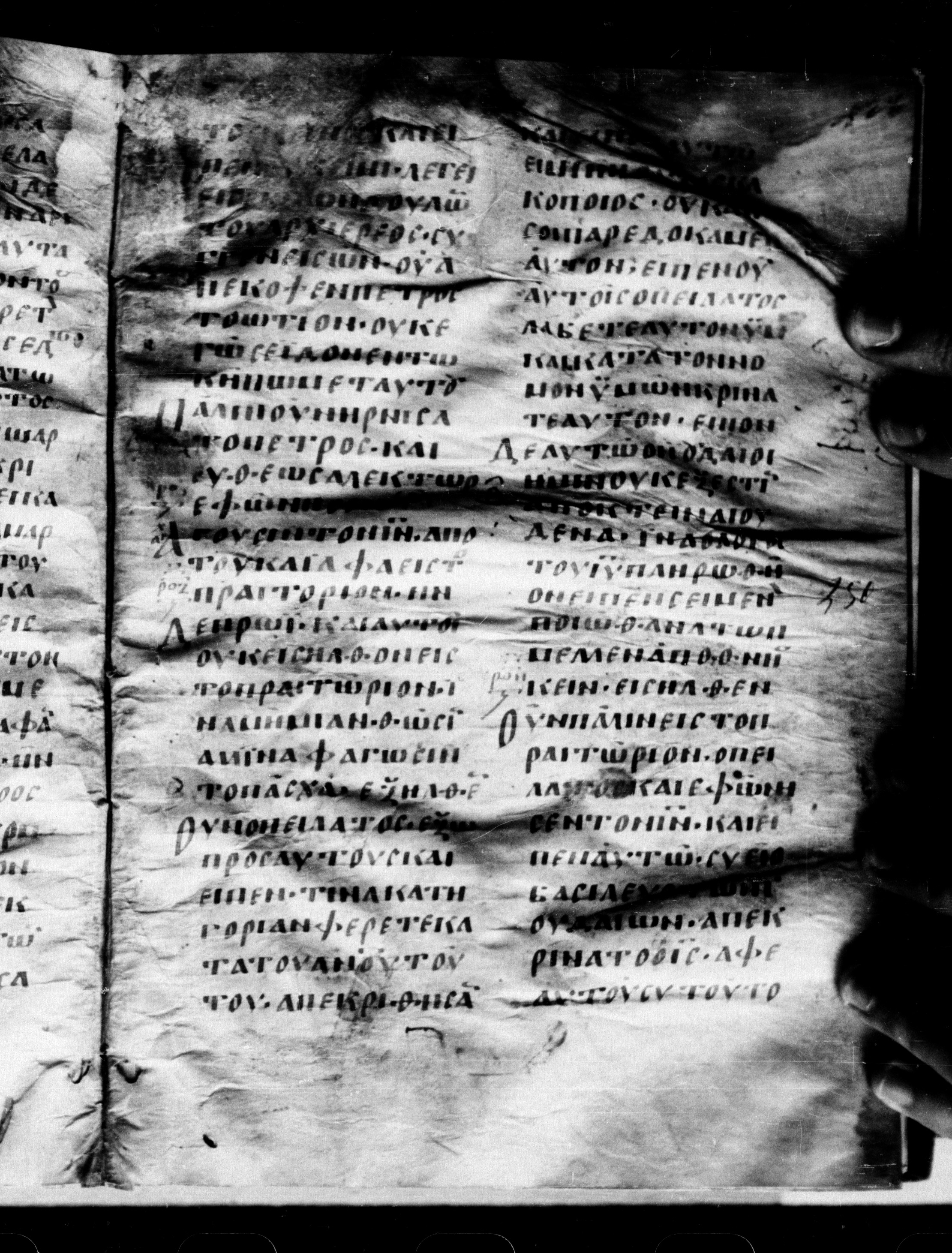 Uncial 0211 showing John 18:26 from 7th - 9th Century, currently housed at Georgian National Center of Manuscripts, Tbilisi, Georgia