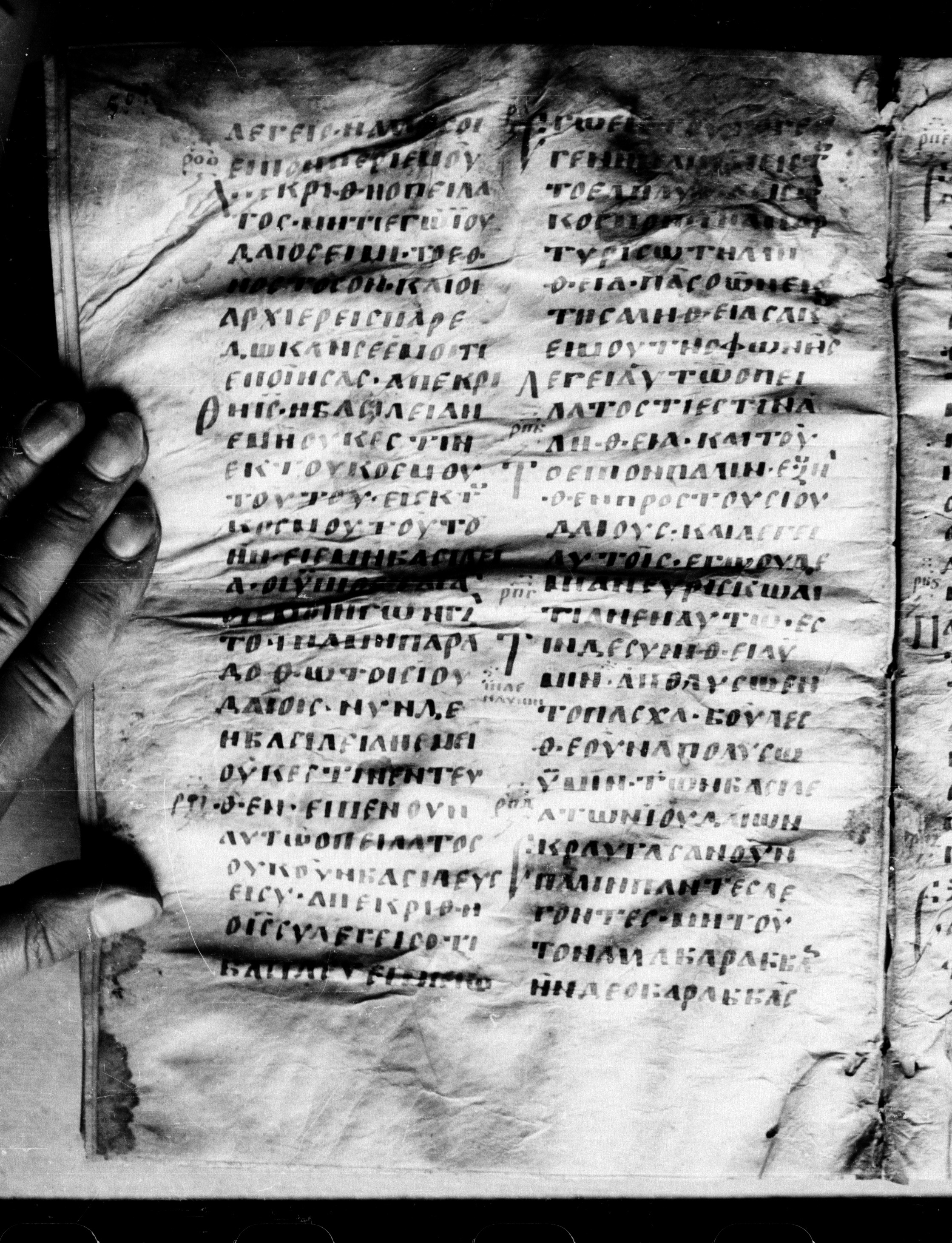 Uncial 0211 (Scan 1) showing John 18:40 from 7th - 9th Century, currently housed at Georgian National Center of Manuscripts, Tbilisi, Georgia