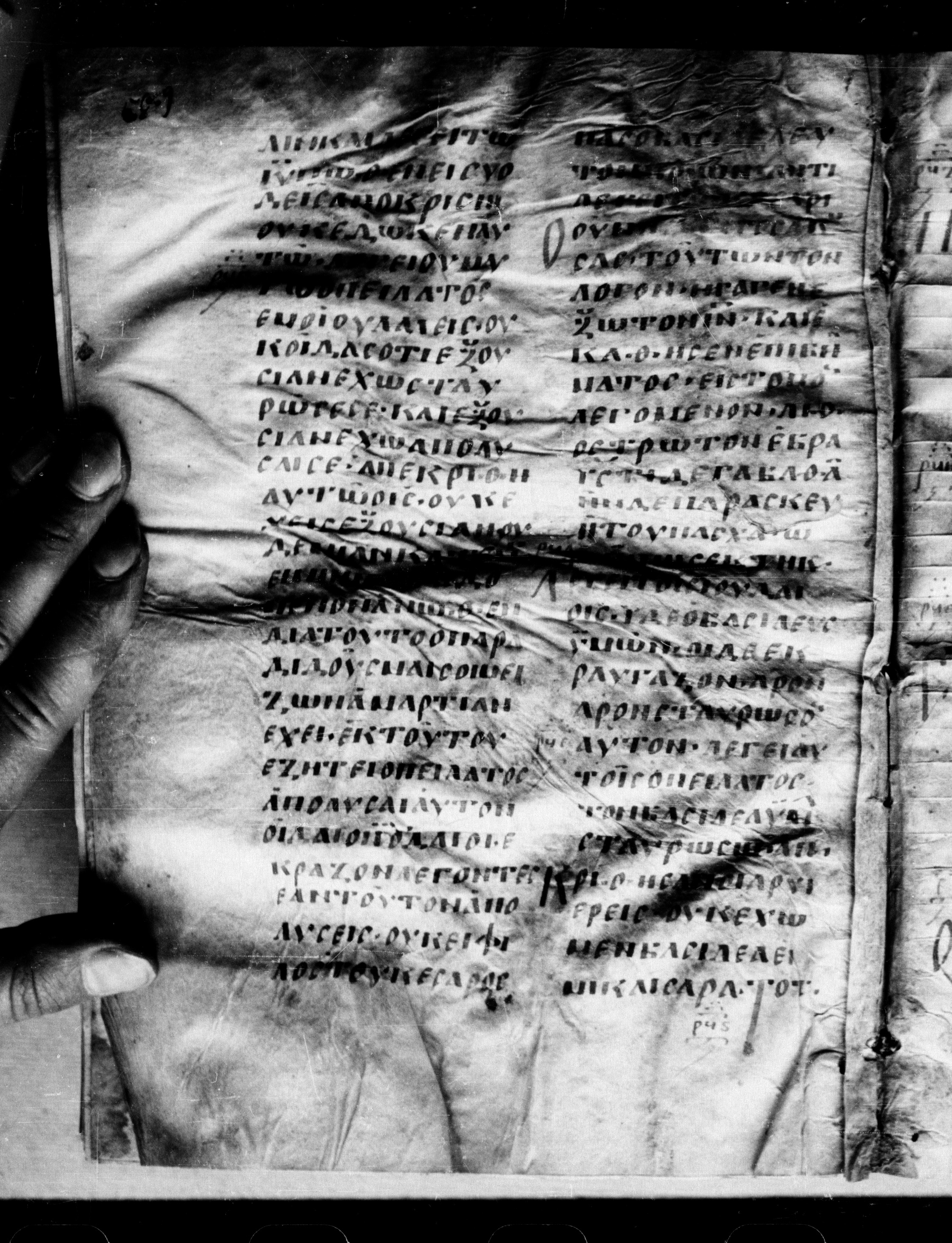 Uncial 0211 (Scan 2) showing John 19:9 from 7th - 9th Century, currently housed at Georgian National Center of Manuscripts, Tbilisi, Georgia