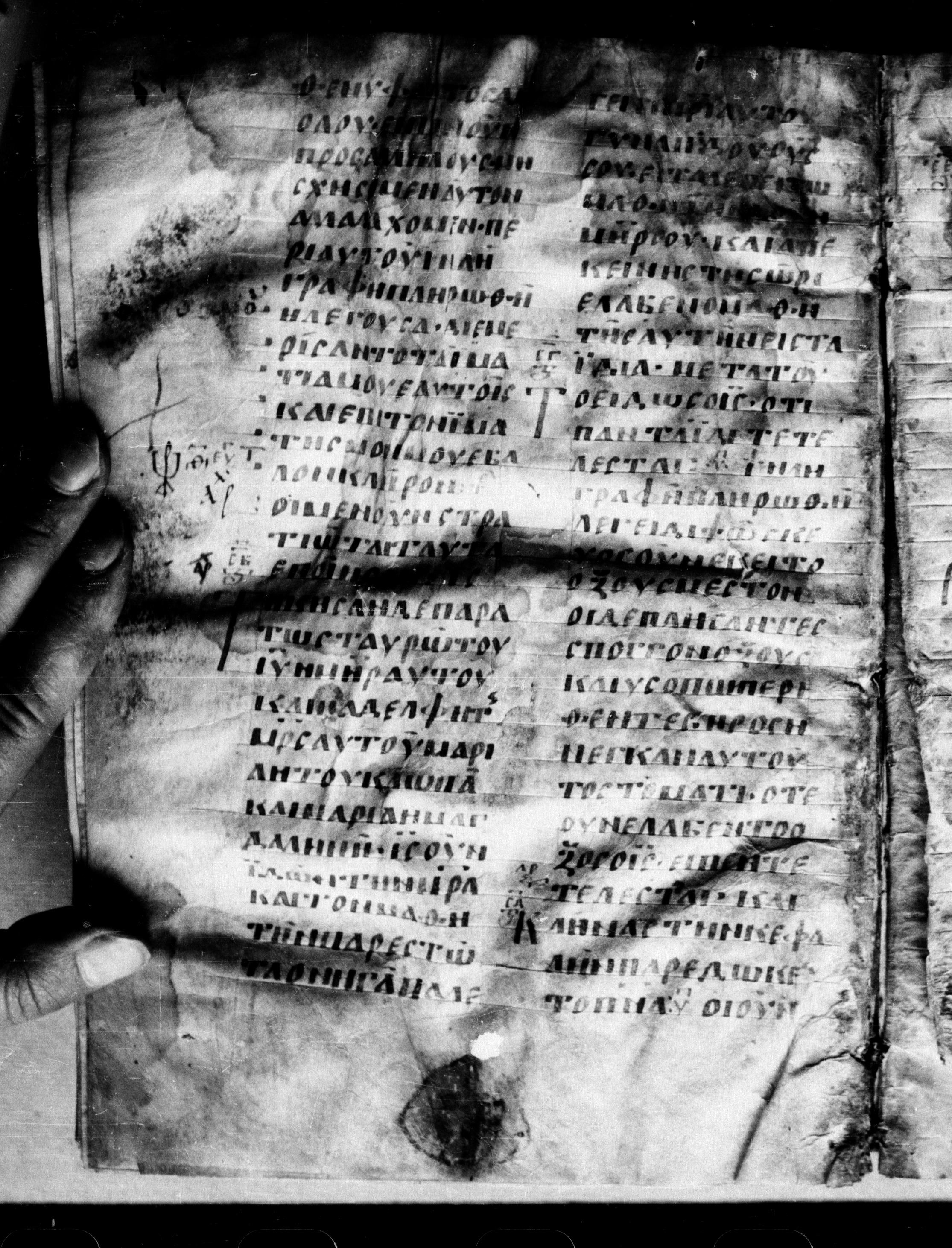 Uncial 0211 showing John 19:28 from 7th - 9th Century, currently housed at Georgian National Center of Manuscripts, Tbilisi, Georgia