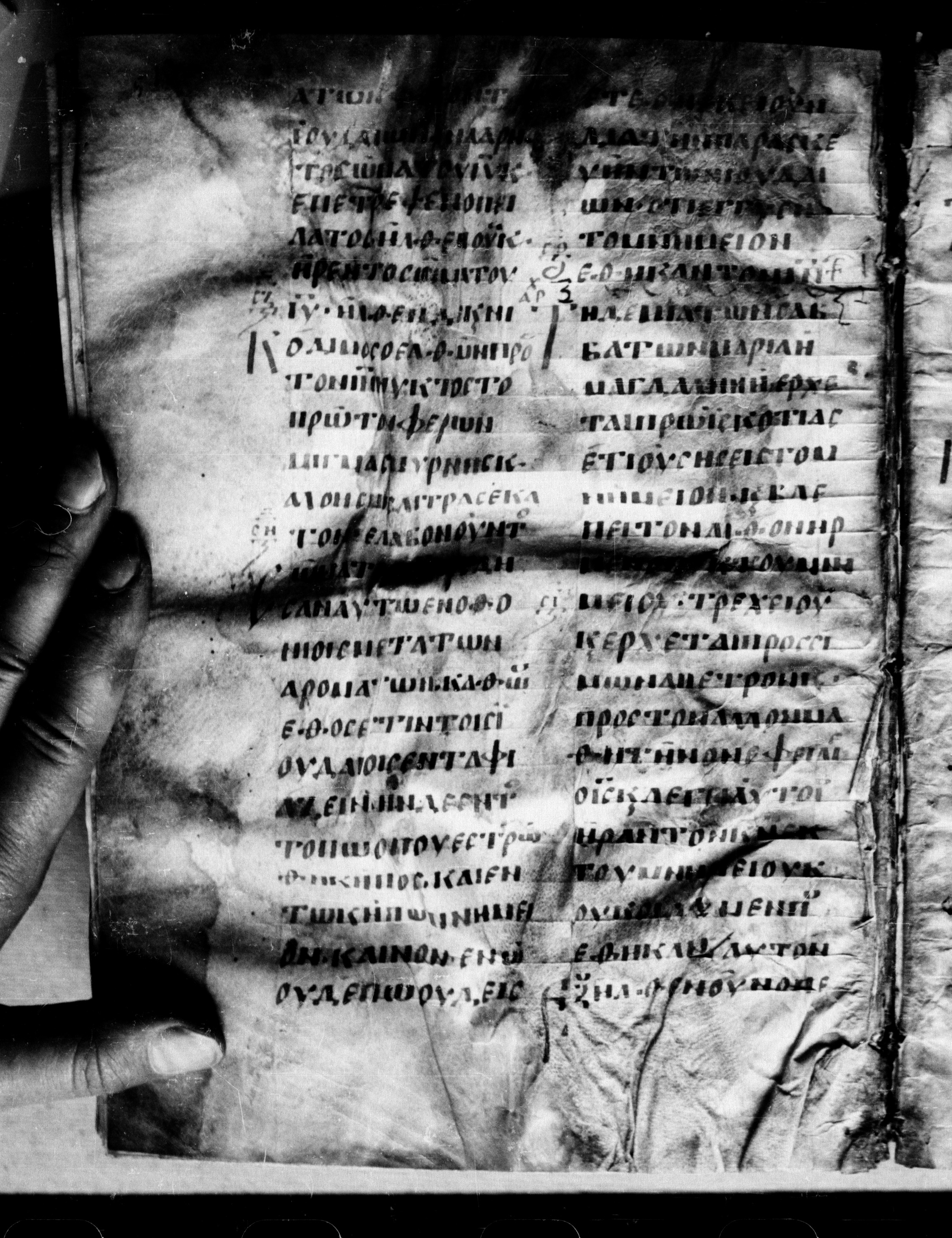 Uncial 0211 showing John 19:39 from 7th - 9th Century, currently housed at Georgian National Center of Manuscripts, Tbilisi, Georgia