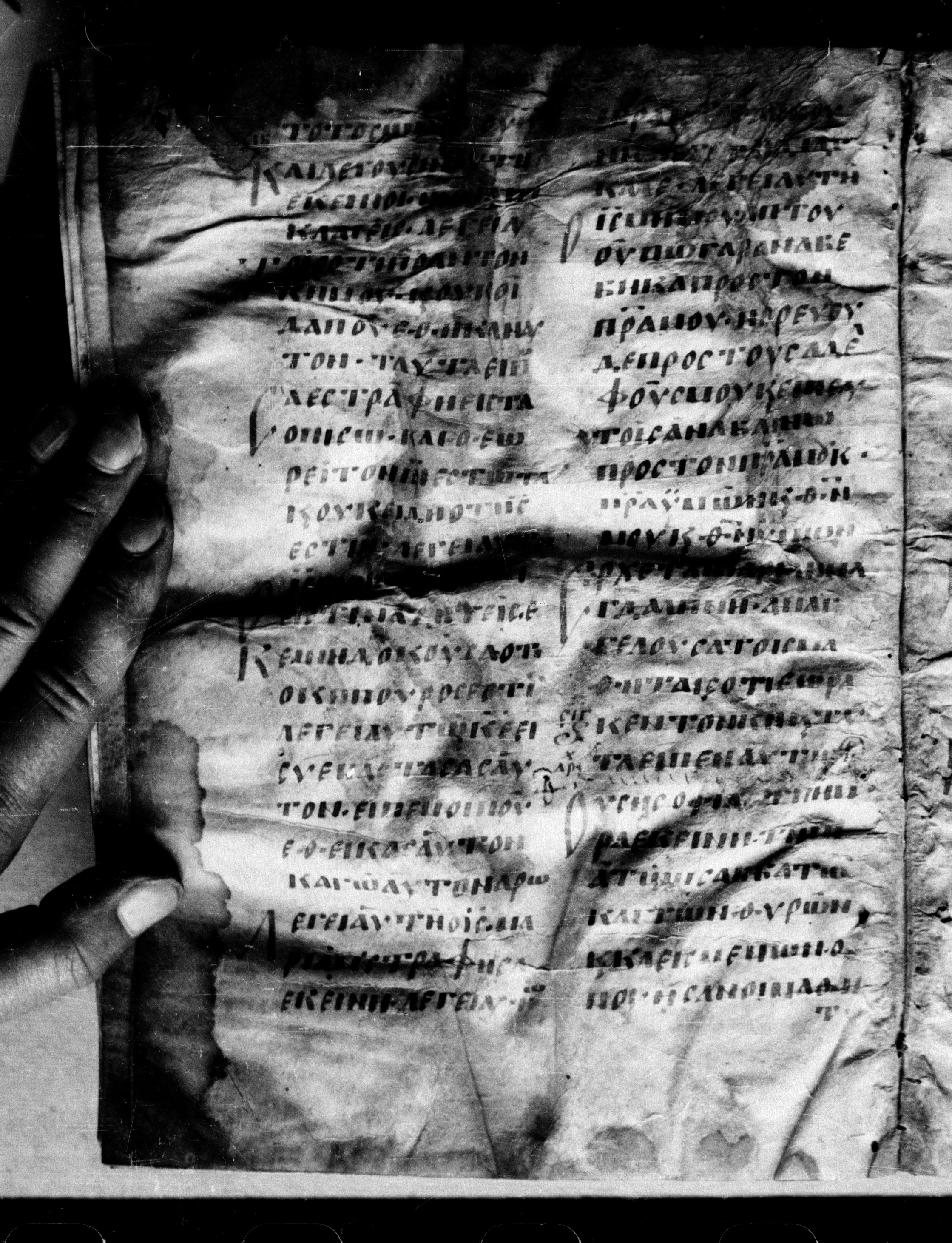Uncial 0211 showing John 20:13 from 7th - 9th Century, currently housed at Georgian National Center of Manuscripts, Tbilisi, Georgia