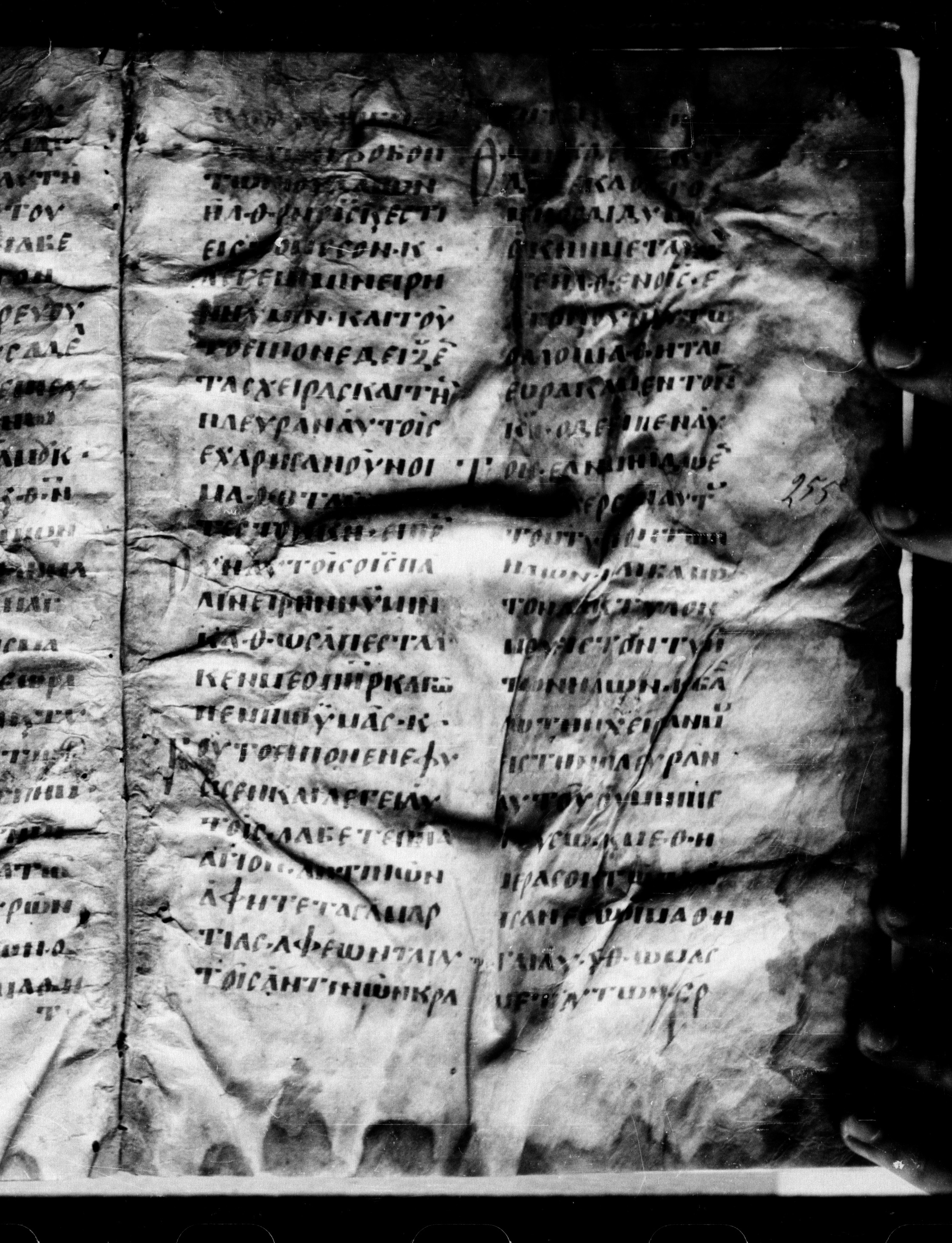 Uncial 0211 showing John 20:21 from 7th - 9th Century, currently housed at Georgian National Center of Manuscripts, Tbilisi, Georgia