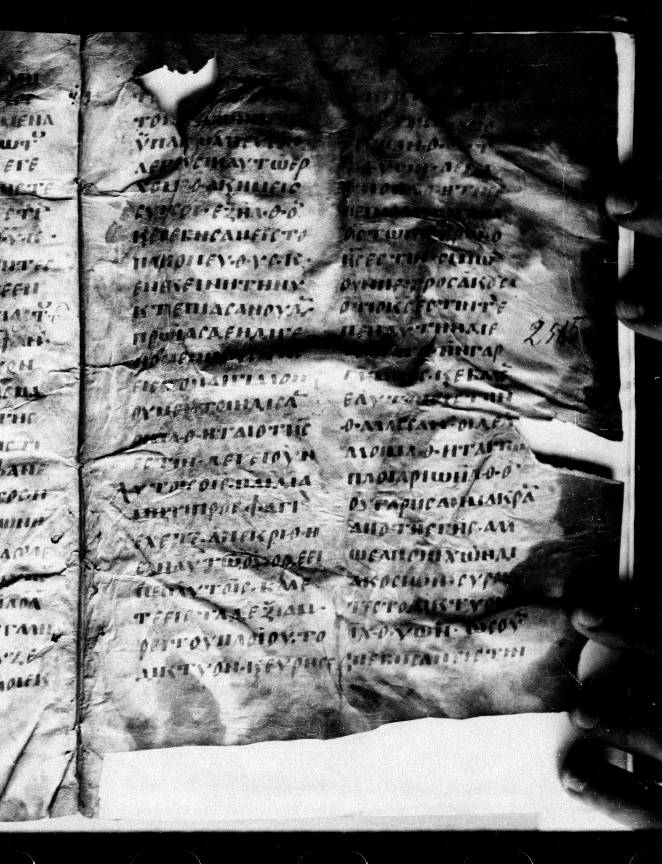 Uncial 0211 (Scan 2) showing John 21:2 from 7th - 9th Century, currently housed at Georgian National Center of Manuscripts, Tbilisi, Georgia