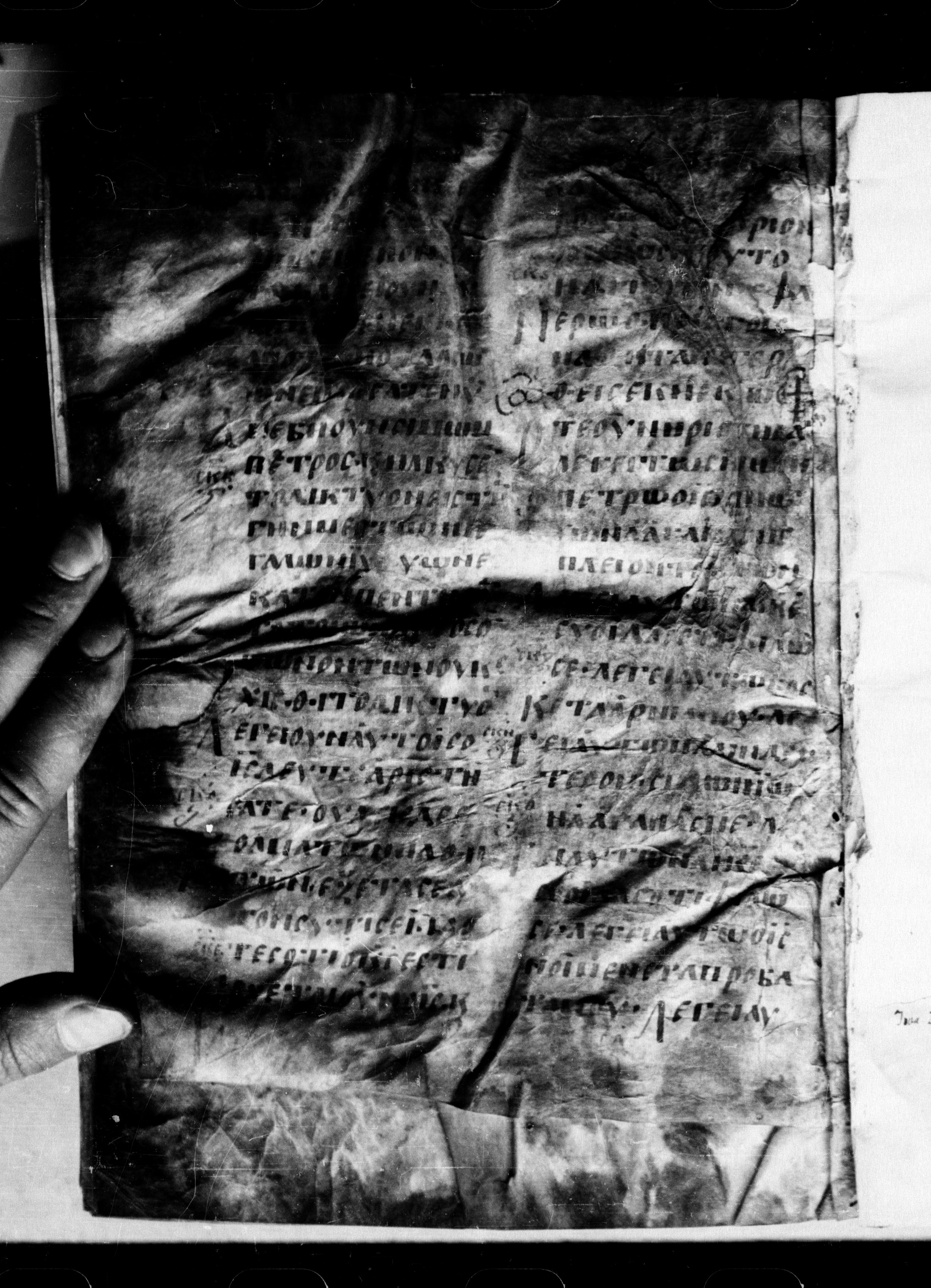 Uncial 0211 showing John 21:13 from 7th - 9th Century, currently housed at Georgian National Center of Manuscripts, Tbilisi, Georgia