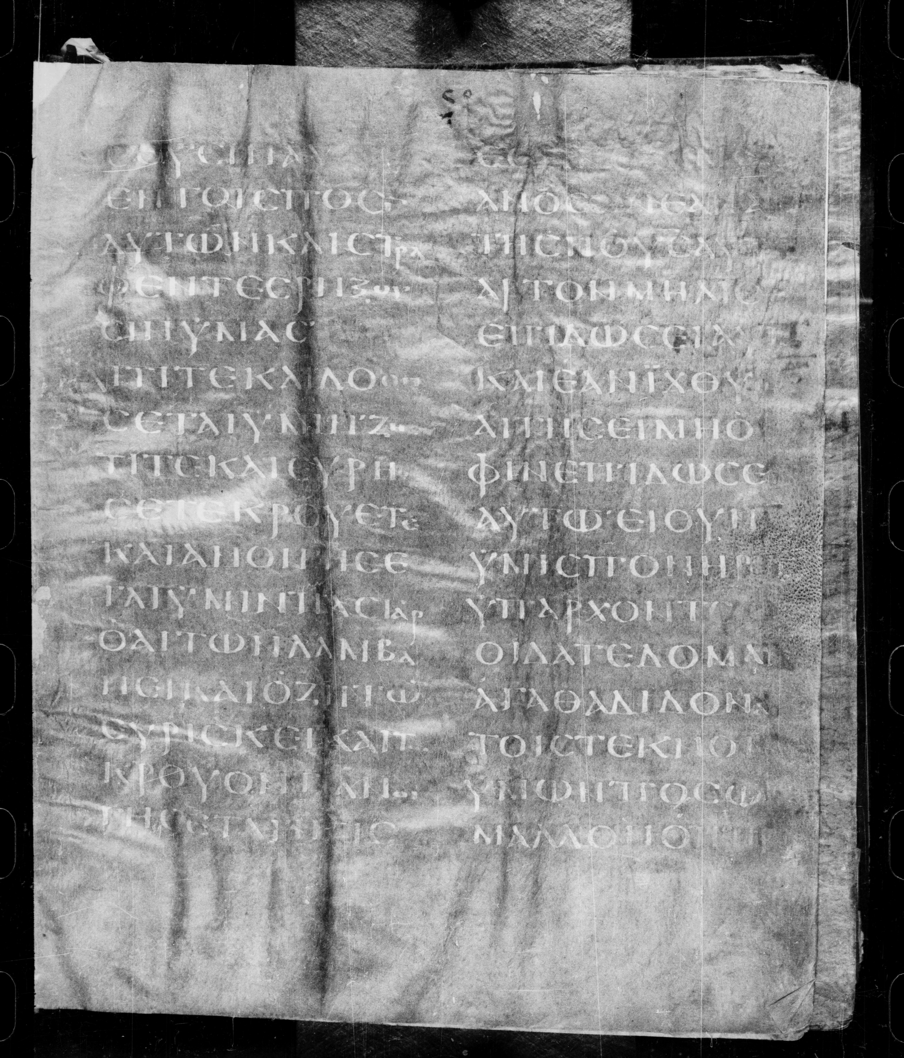 Codex Petropolitanus Purpureus showing Matthew 7:8 from 6th Century found in Sarmisahly (or Sarumsahly), currently housed at National Library of Russia, Saint Petersburg (majority)