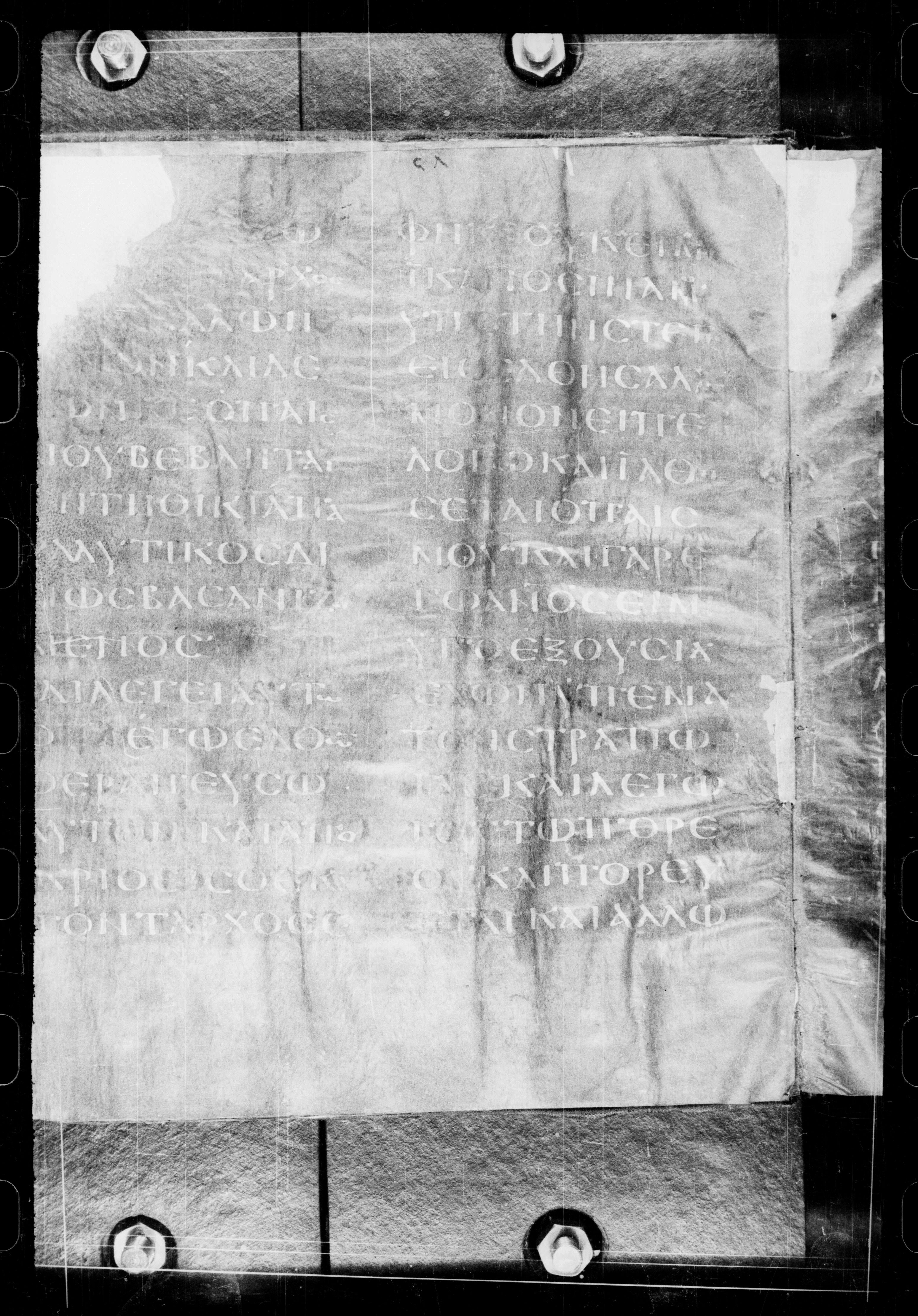 Codex Petropolitanus Purpureus showing Matthew 8:7 from 6th Century found in Sarmisahly (or Sarumsahly), currently housed at National Library of Russia, Saint Petersburg (majority)