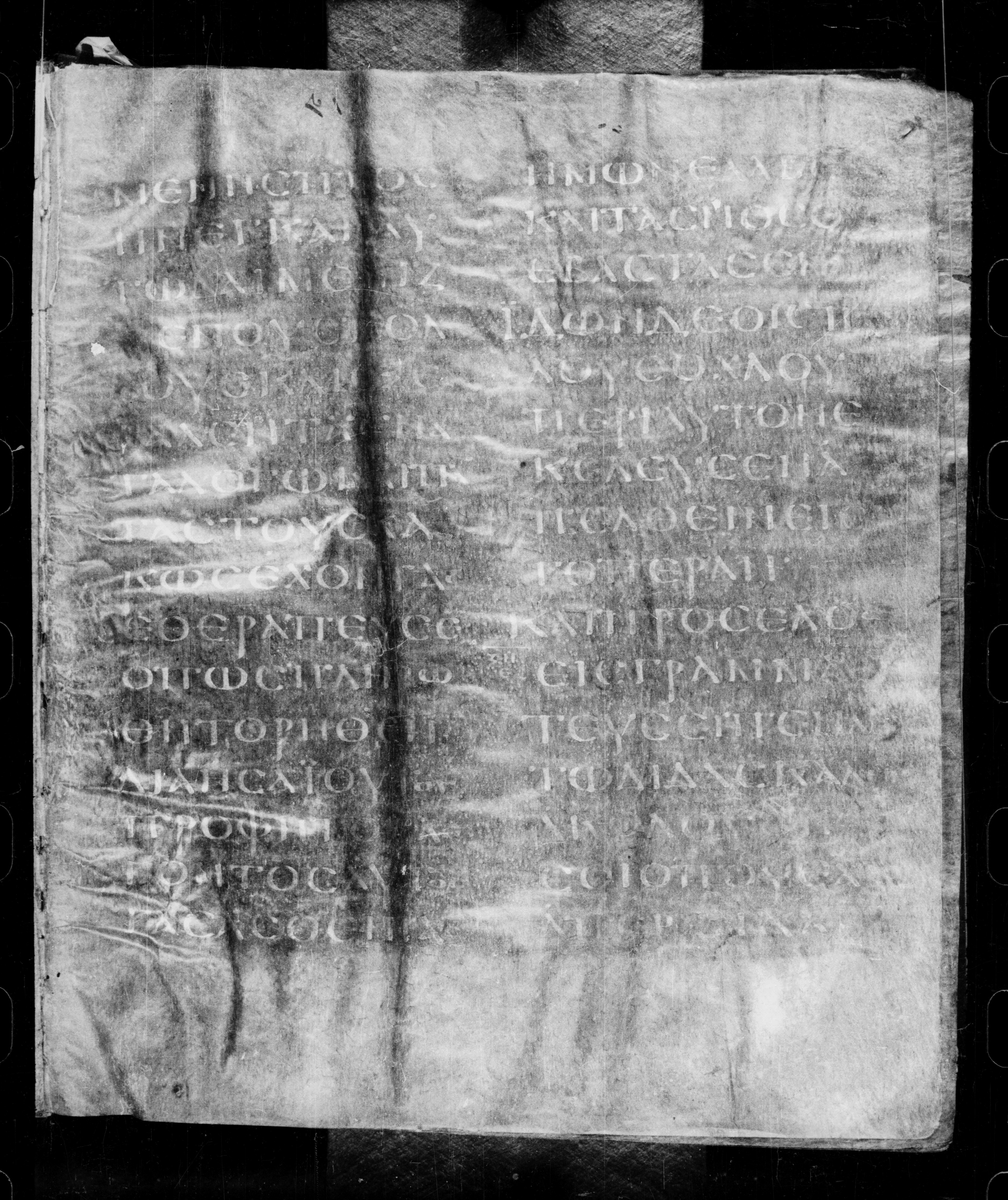 Codex Petropolitanus Purpureus (Scan 2) showing Matthew 8:16 from 6th Century found in Sarmisahly (or Sarumsahly), currently housed at National Library of Russia, Saint Petersburg (majority)