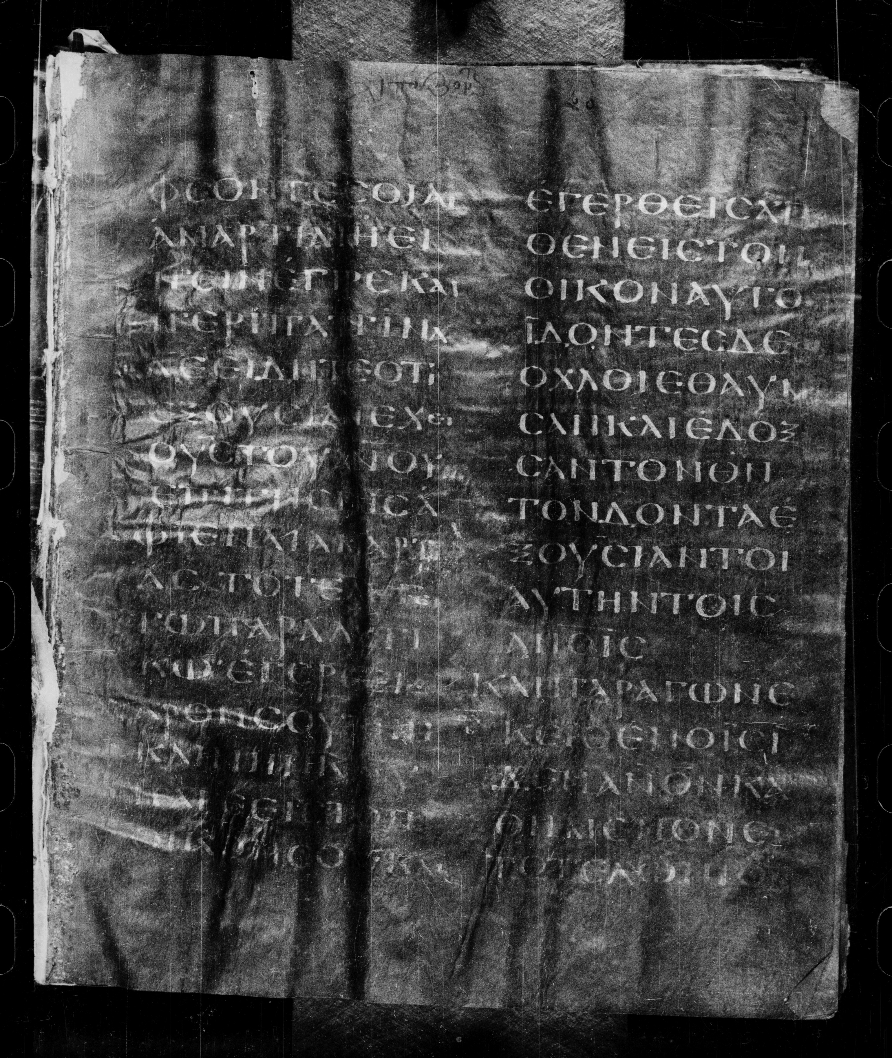 Codex Petropolitanus Purpureus showing Matthew 9:8 from 6th Century found in Sarmisahly (or Sarumsahly), currently housed at National Library of Russia, Saint Petersburg (majority)