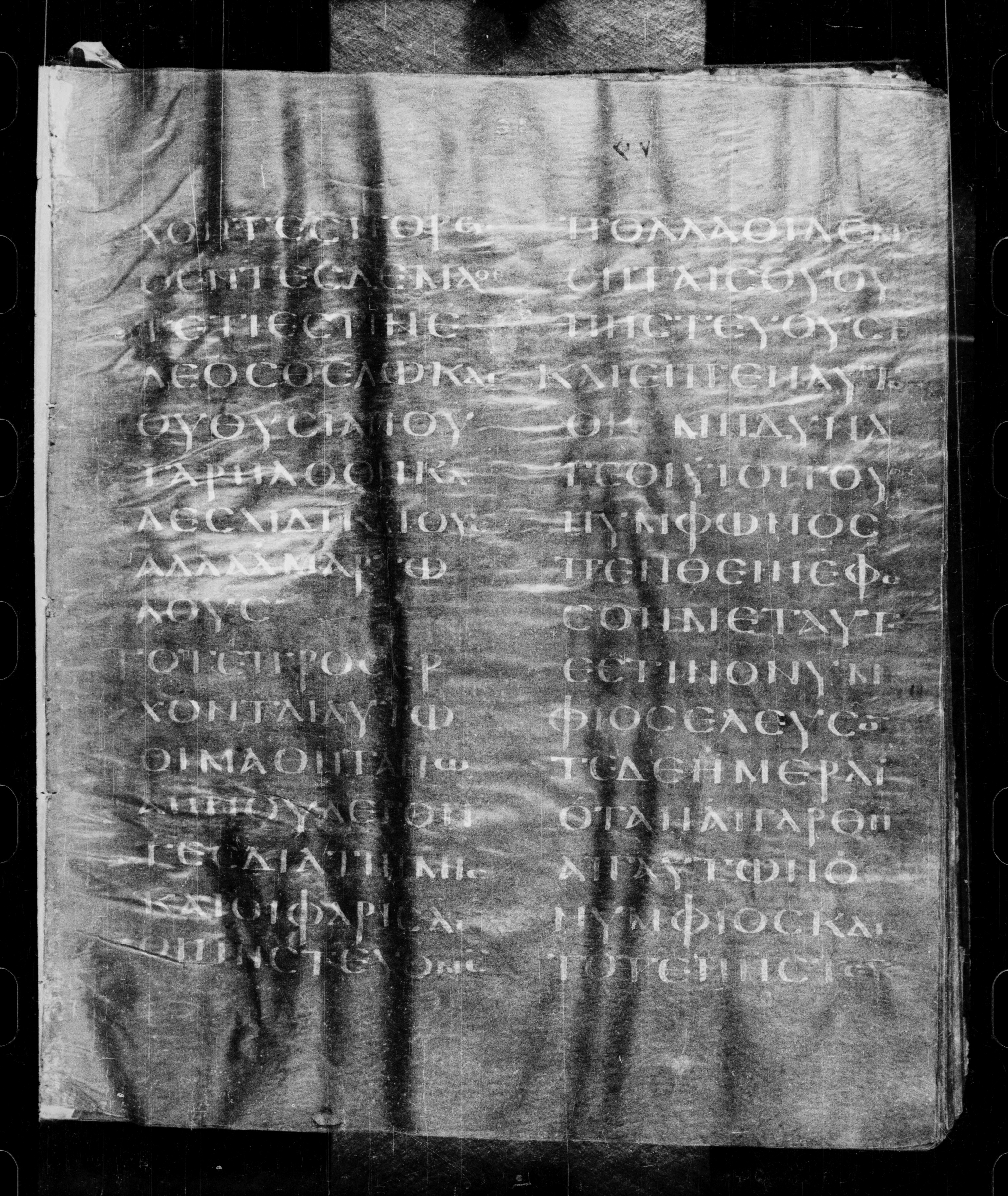 Codex Petropolitanus Purpureus (Scan 1) showing Matthew 9:15 from 6th Century found in Sarmisahly (or Sarumsahly), currently housed at National Library of Russia, Saint Petersburg (majority)