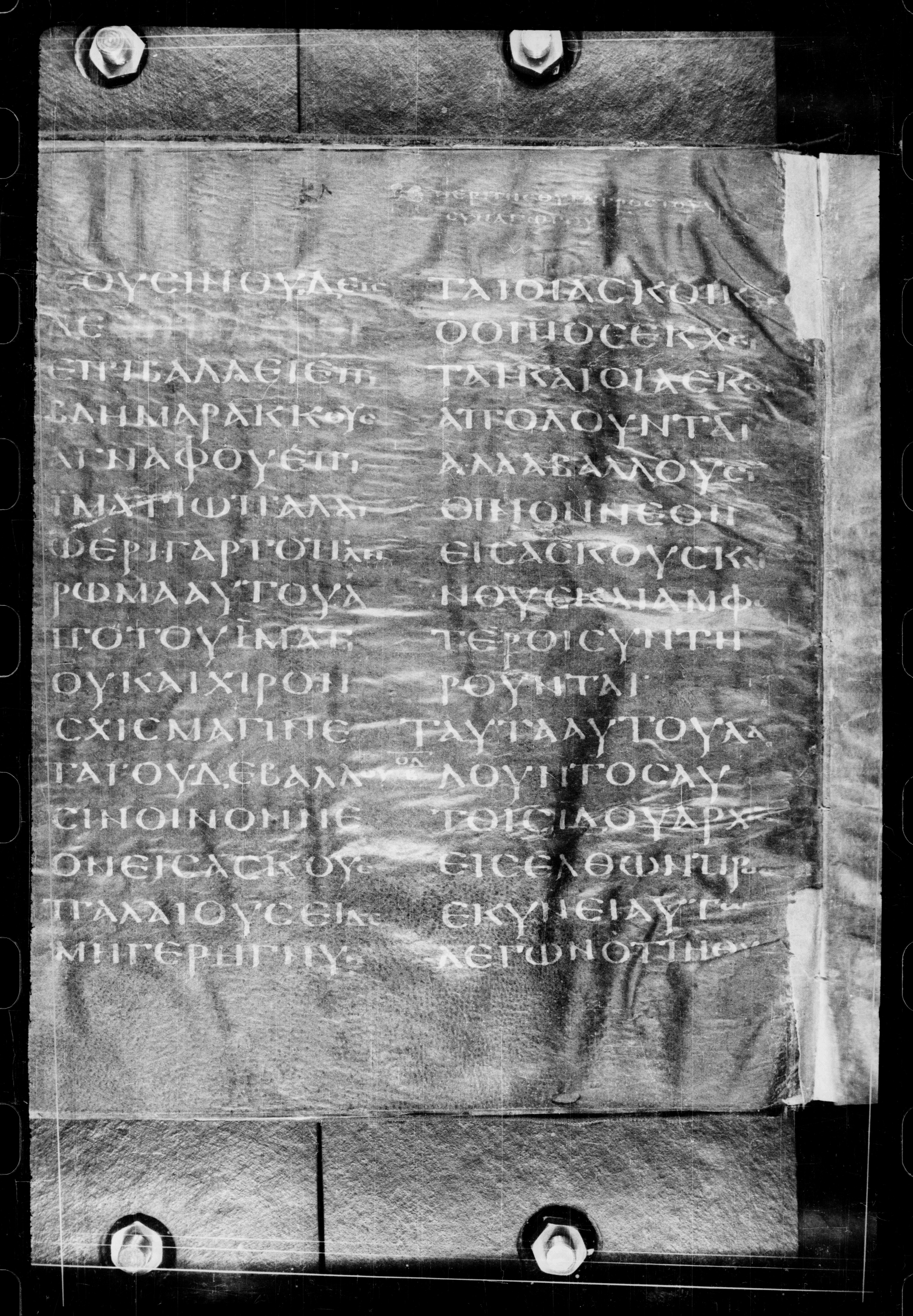 Codex Petropolitanus Purpureus showing Matthew 9:16 from 6th Century found in Sarmisahly (or Sarumsahly), currently housed at National Library of Russia, Saint Petersburg (majority)
