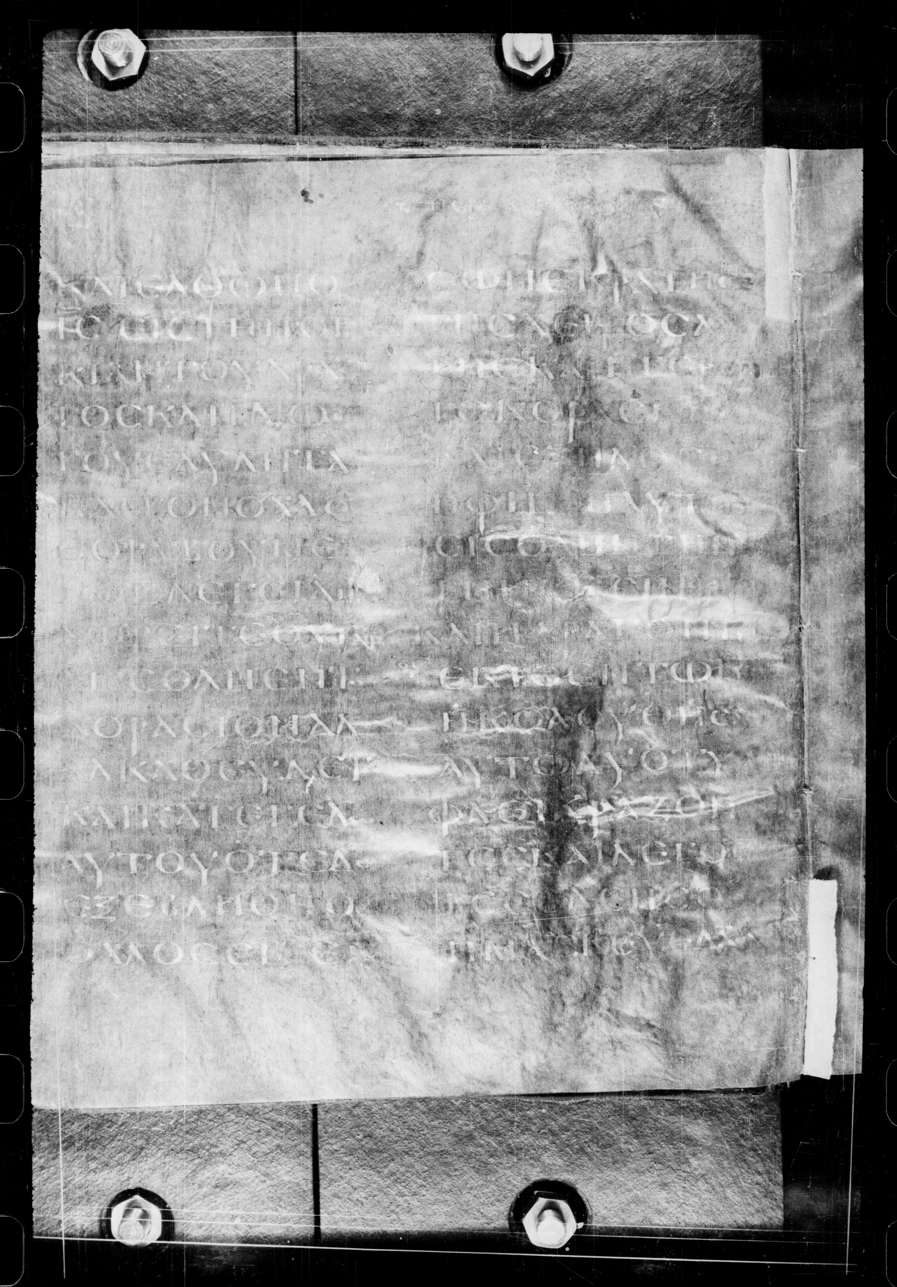 Codex Petropolitanus Purpureus showing Matthew 9:23 from 6th Century found in Sarmisahly (or Sarumsahly), currently housed at National Library of Russia, Saint Petersburg (majority)