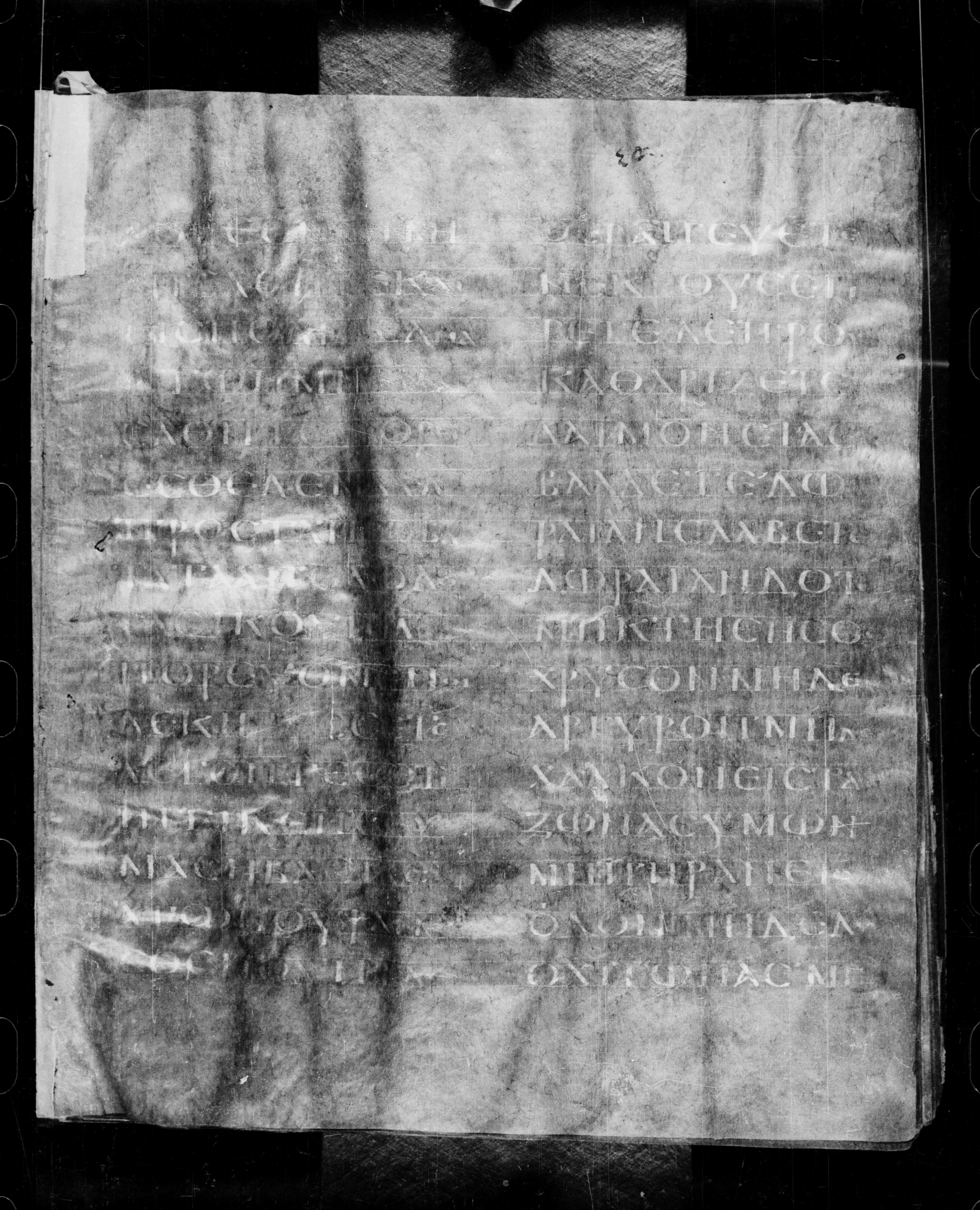 Codex Petropolitanus Purpureus showing Matthew 10:6 from 6th Century found in Sarmisahly (or Sarumsahly), currently housed at National Library of Russia, Saint Petersburg (majority)
