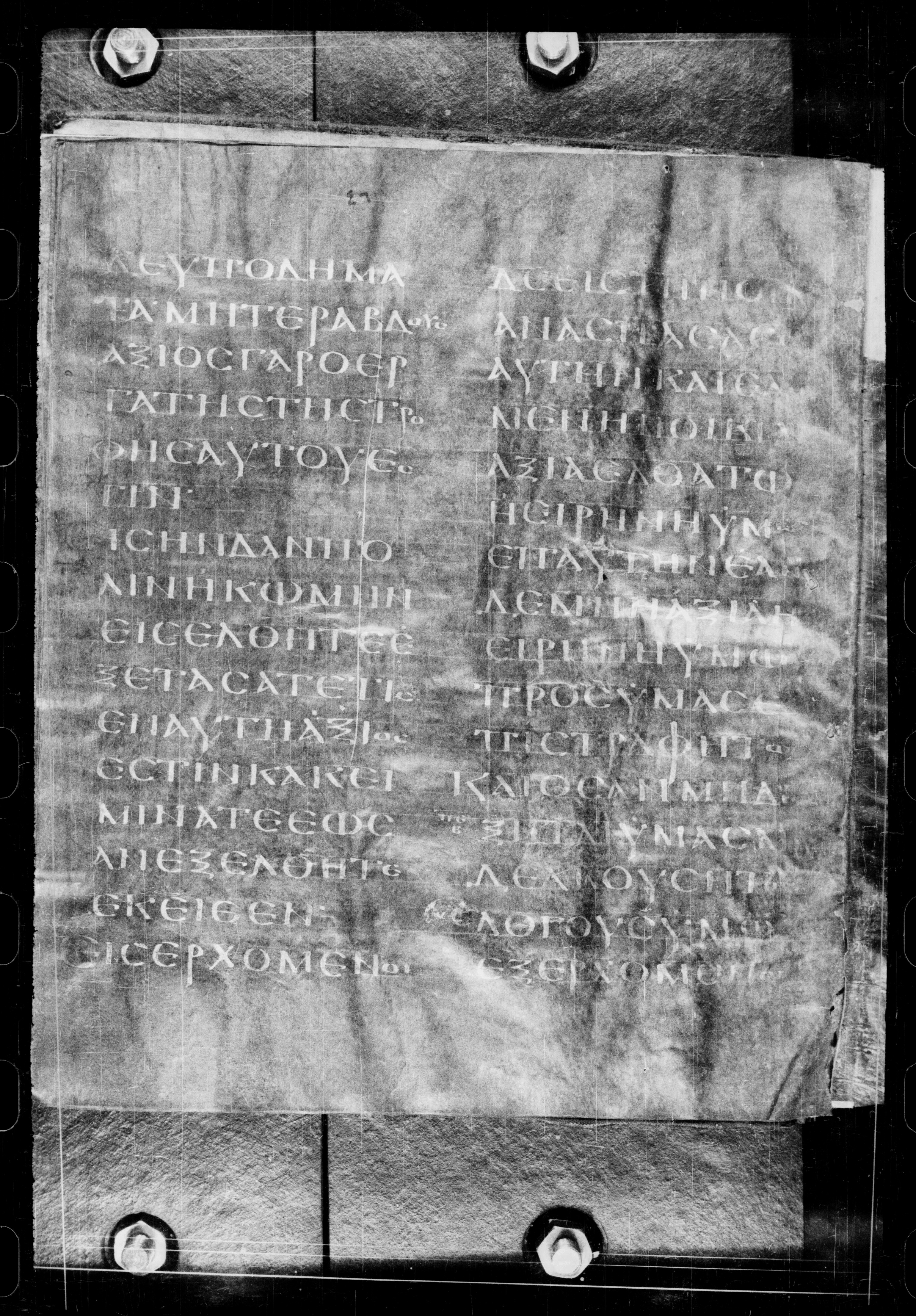 Codex Petropolitanus Purpureus showing Matthew 10:13 from 6th Century found in Sarmisahly (or Sarumsahly), currently housed at National Library of Russia, Saint Petersburg (majority)