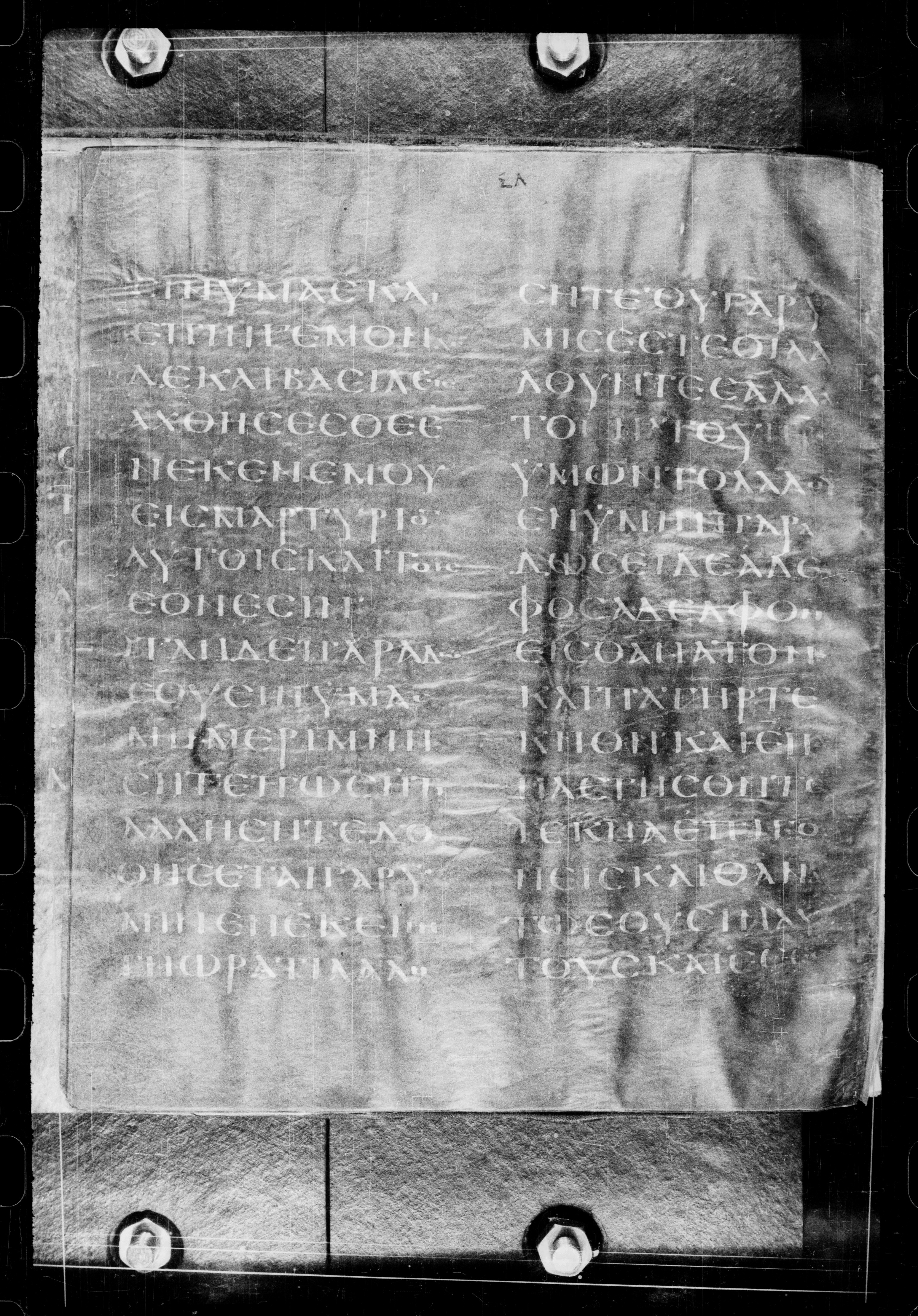 Codex Petropolitanus Purpureus showing Matthew 10:21 from 6th Century found in Sarmisahly (or Sarumsahly), currently housed at National Library of Russia, Saint Petersburg (majority)